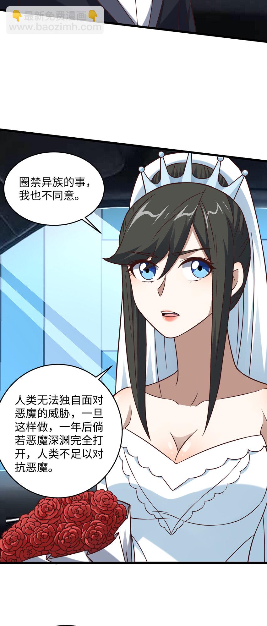 高能來襲 - 第364話 暗星 - 7