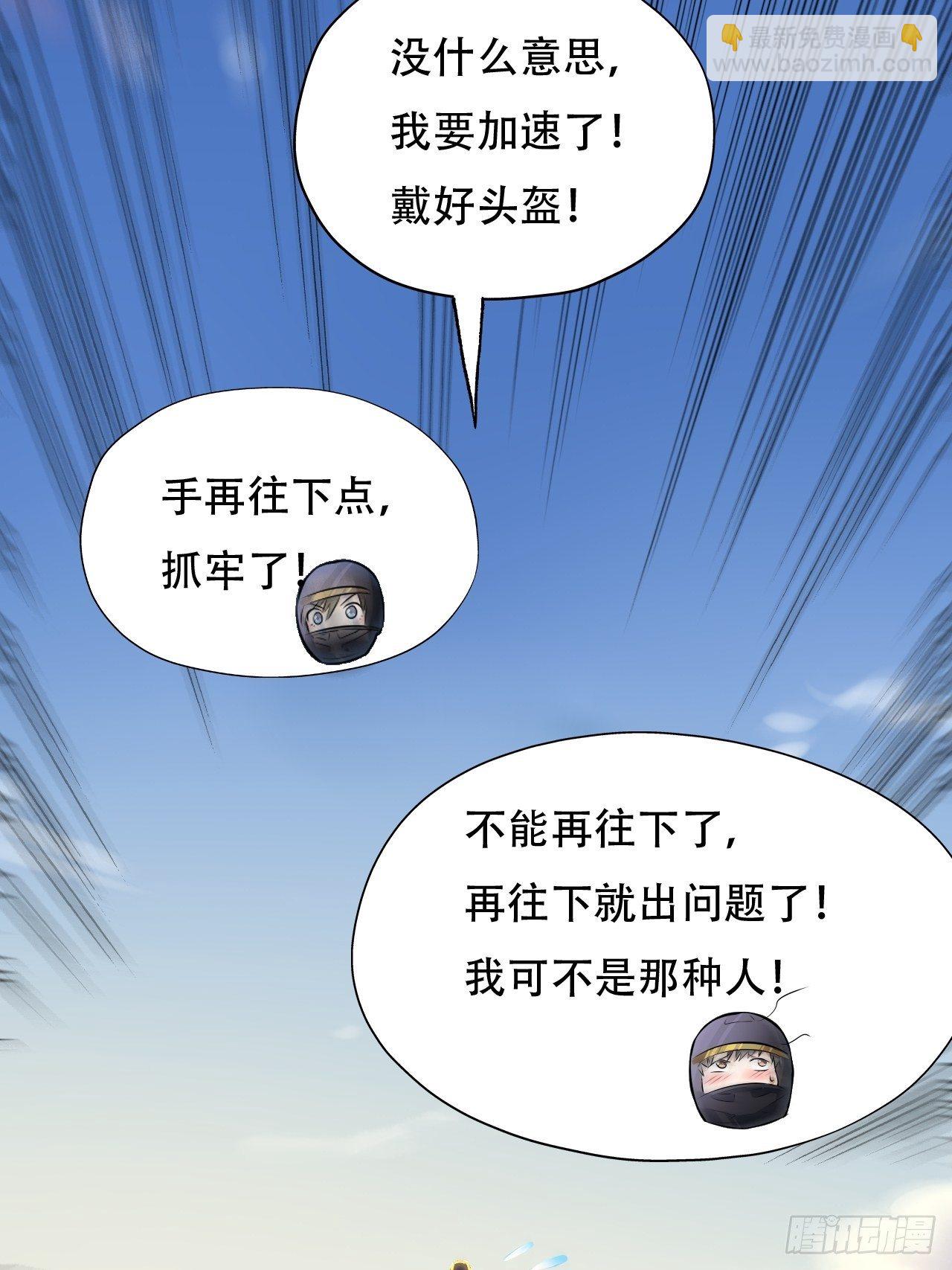 高能來襲 - 038日出東方，喜氣洋洋 - 6