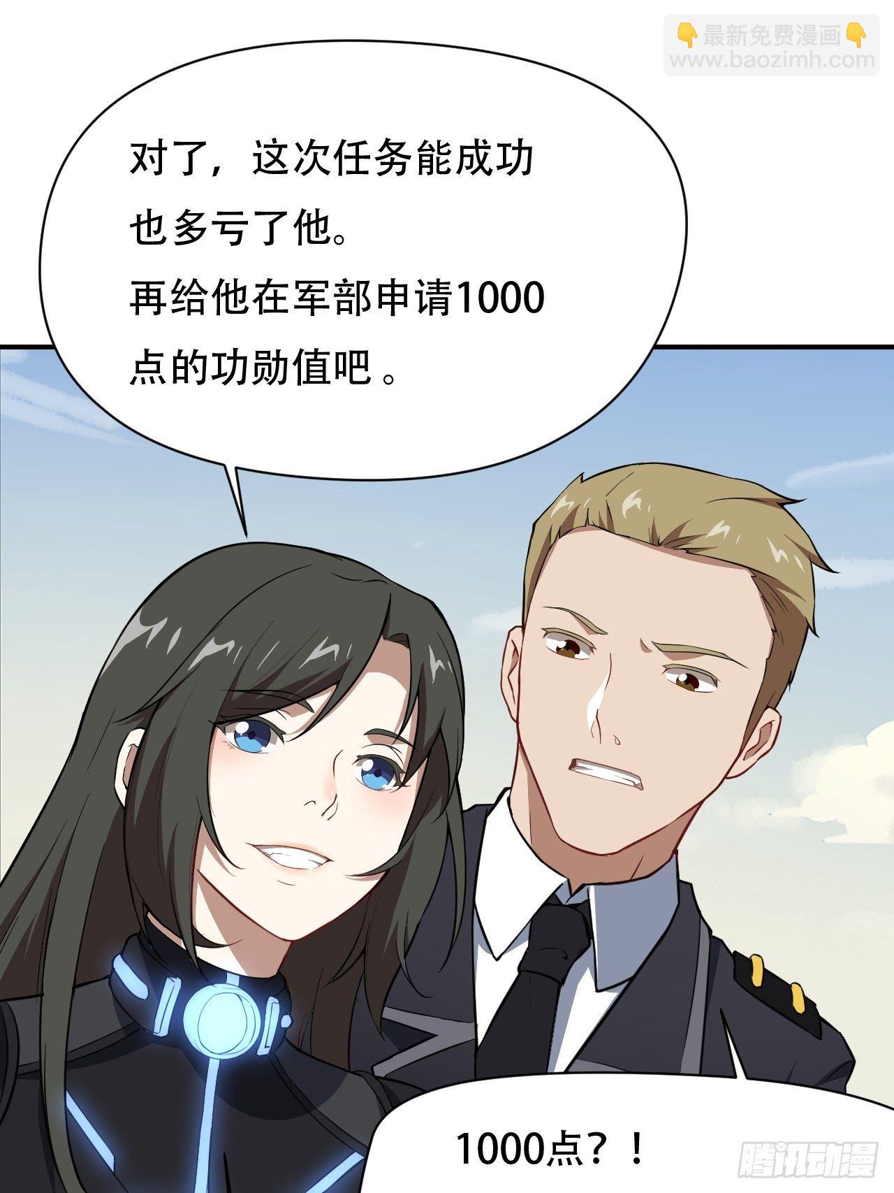 高能來襲 - 040懦夫的犧牲也是犧牲 - 2