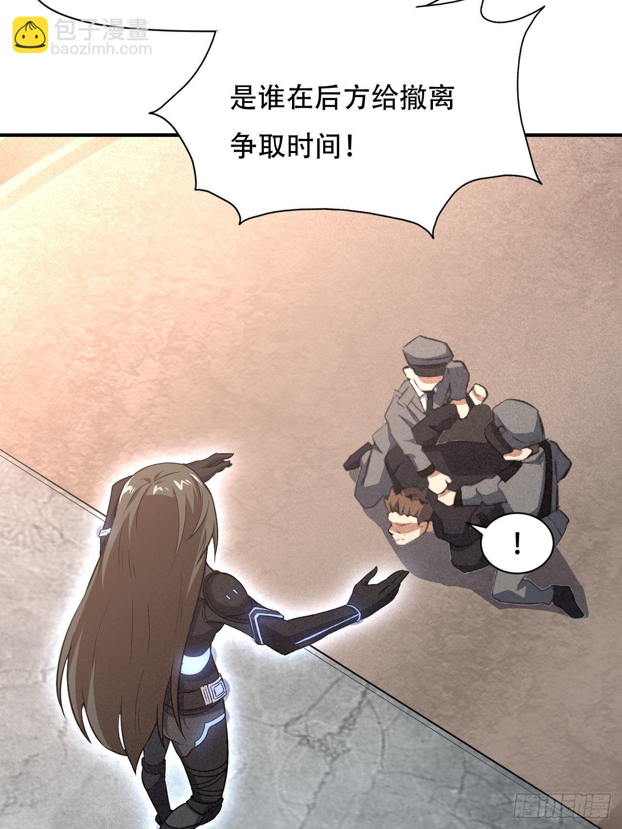 高能來襲 - 040懦夫的犧牲也是犧牲 - 2