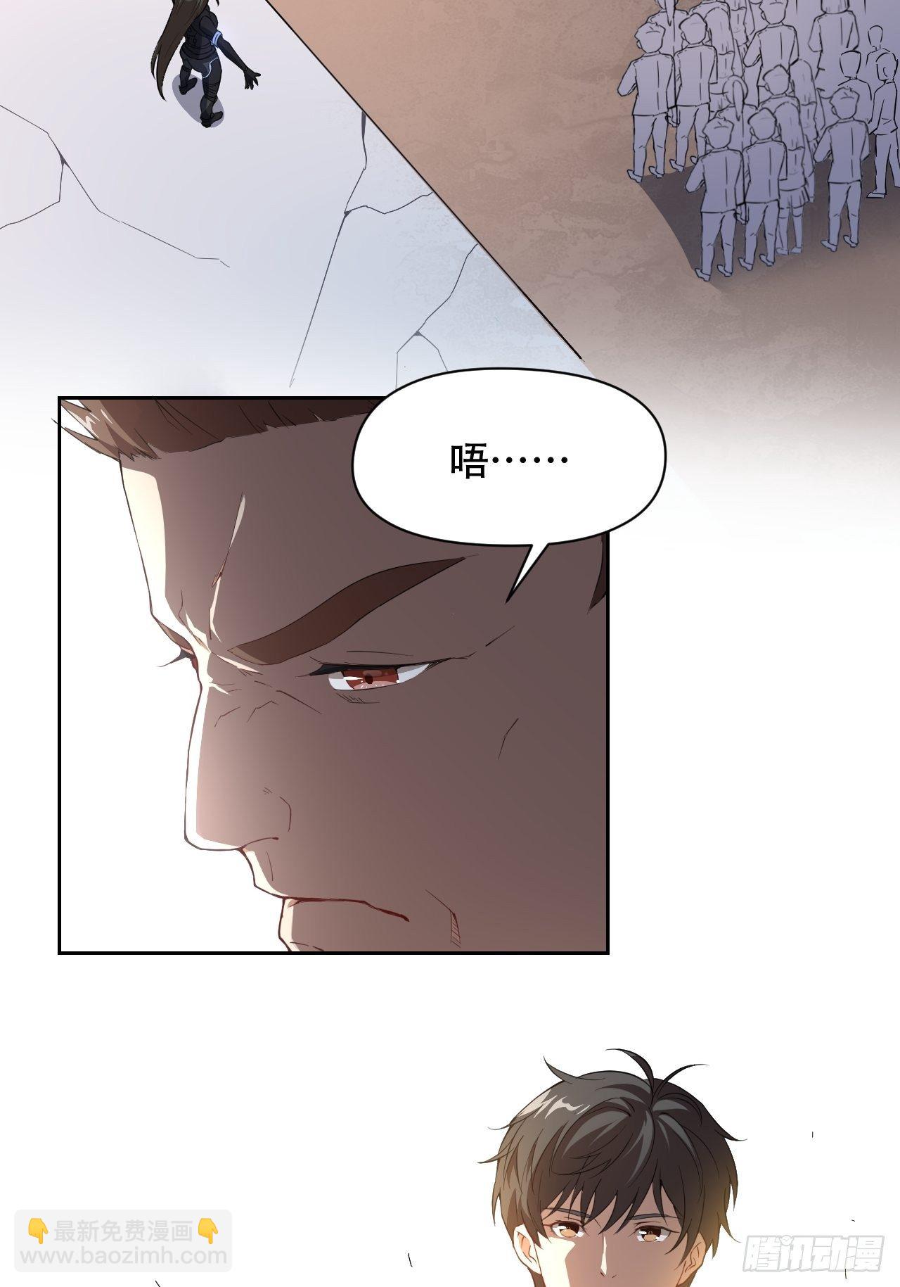 高能來襲 - 040懦夫的犧牲也是犧牲 - 3