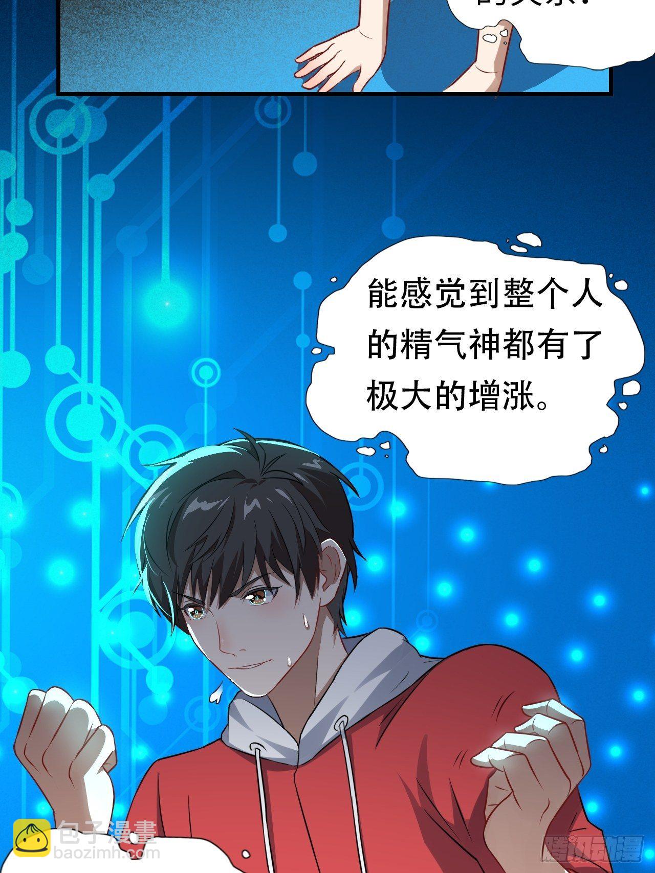 高能來襲 - 042 霸氣無雙 - 1