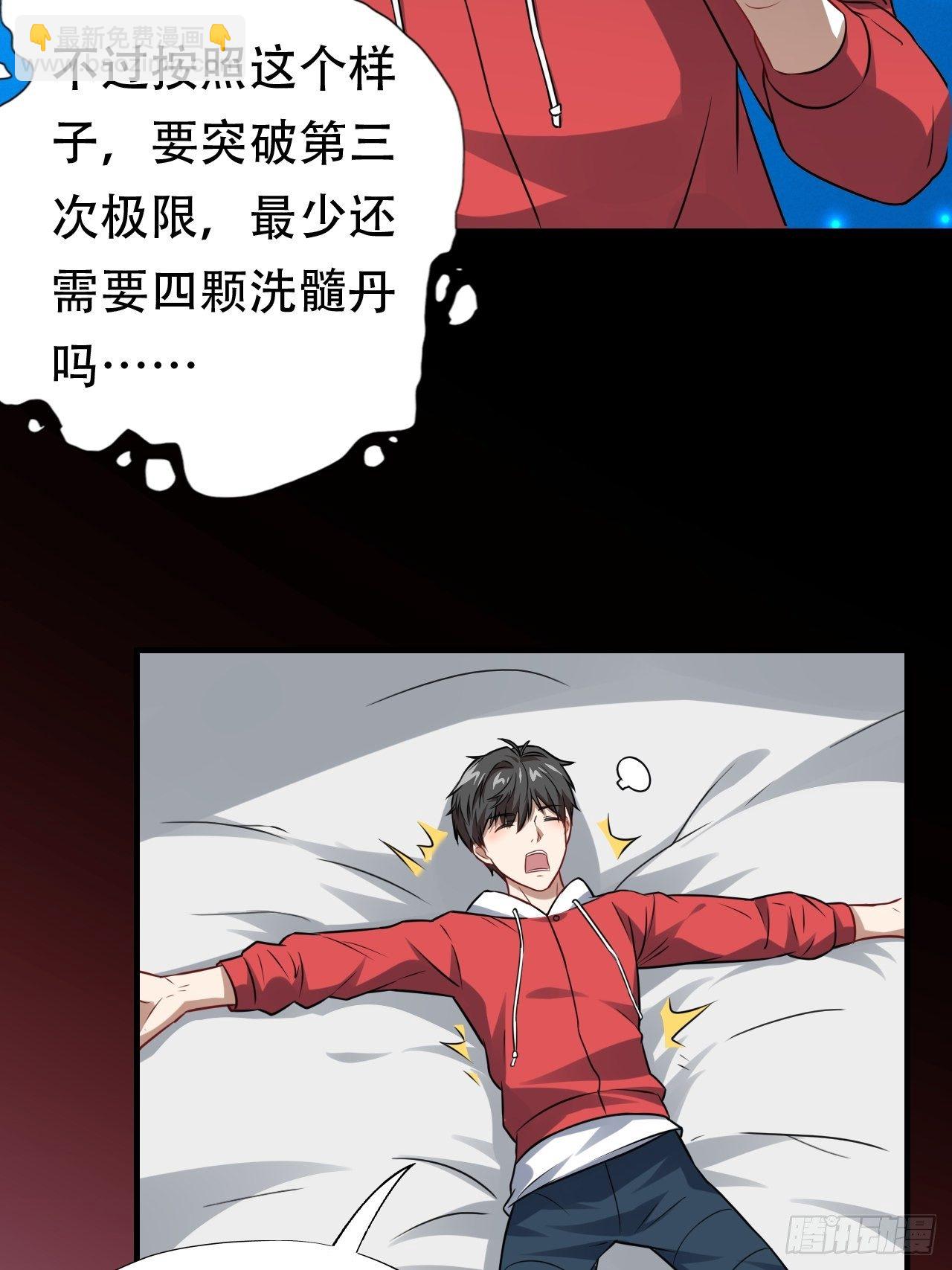 高能來襲 - 042 霸氣無雙 - 2