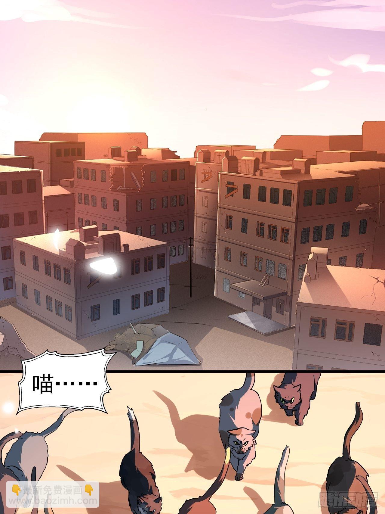 高能來襲 - 042 霸氣無雙 - 4