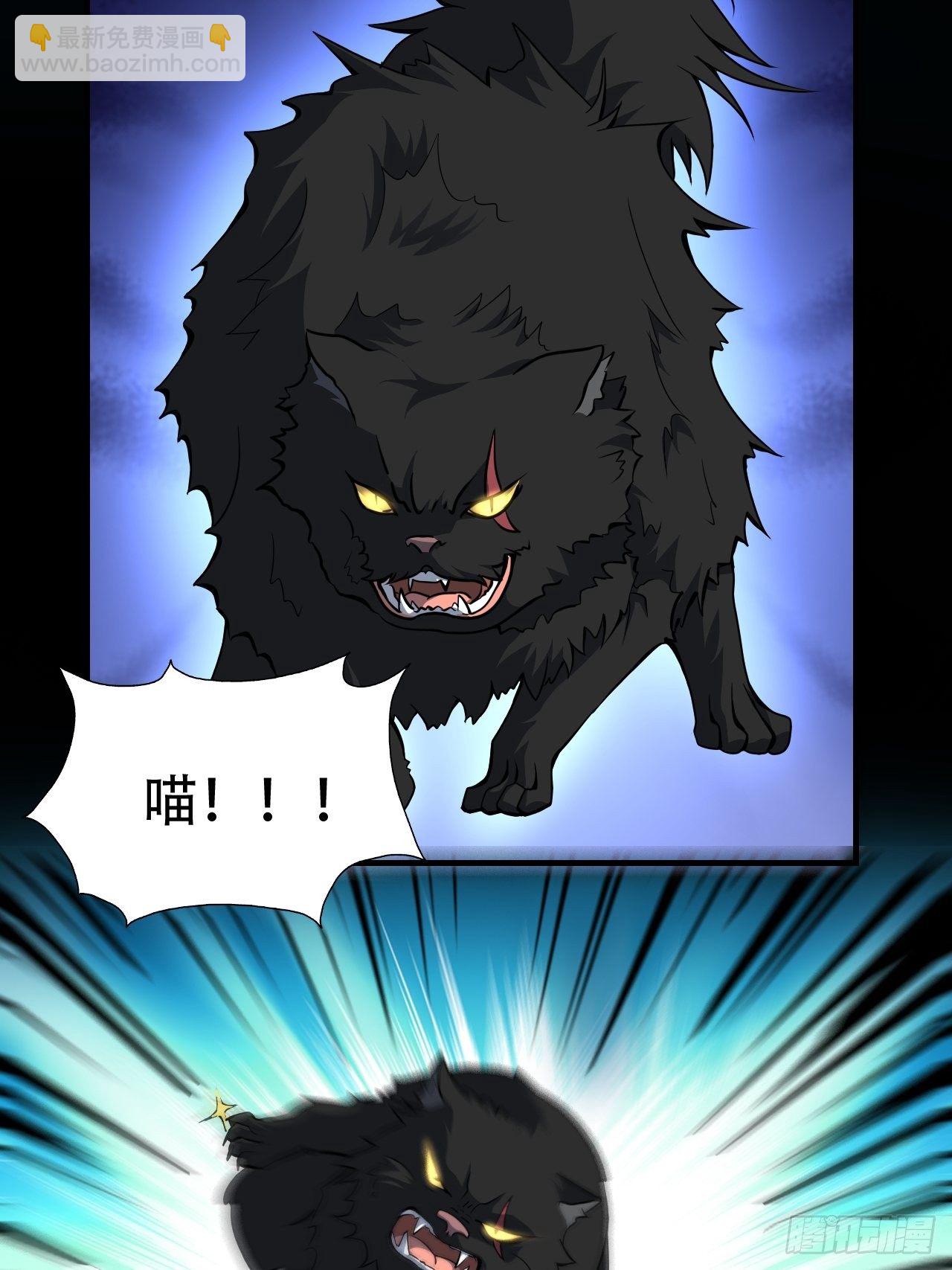 高能來襲 - 042 霸氣無雙 - 7