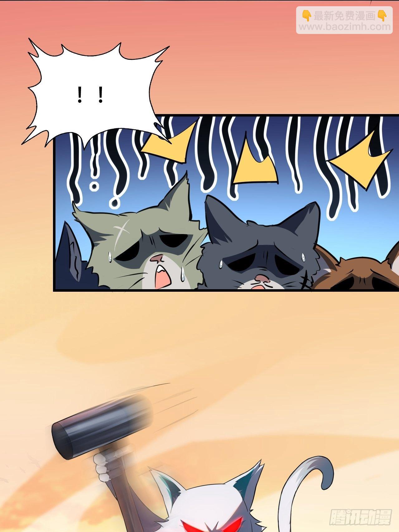 高能來襲 - 042 霸氣無雙 - 4