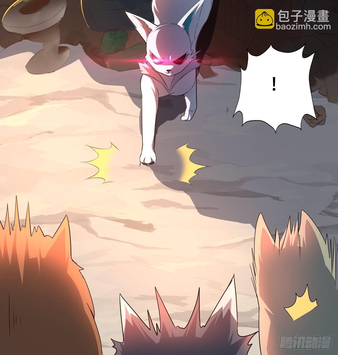 高能來襲 - 042 霸氣無雙 - 7