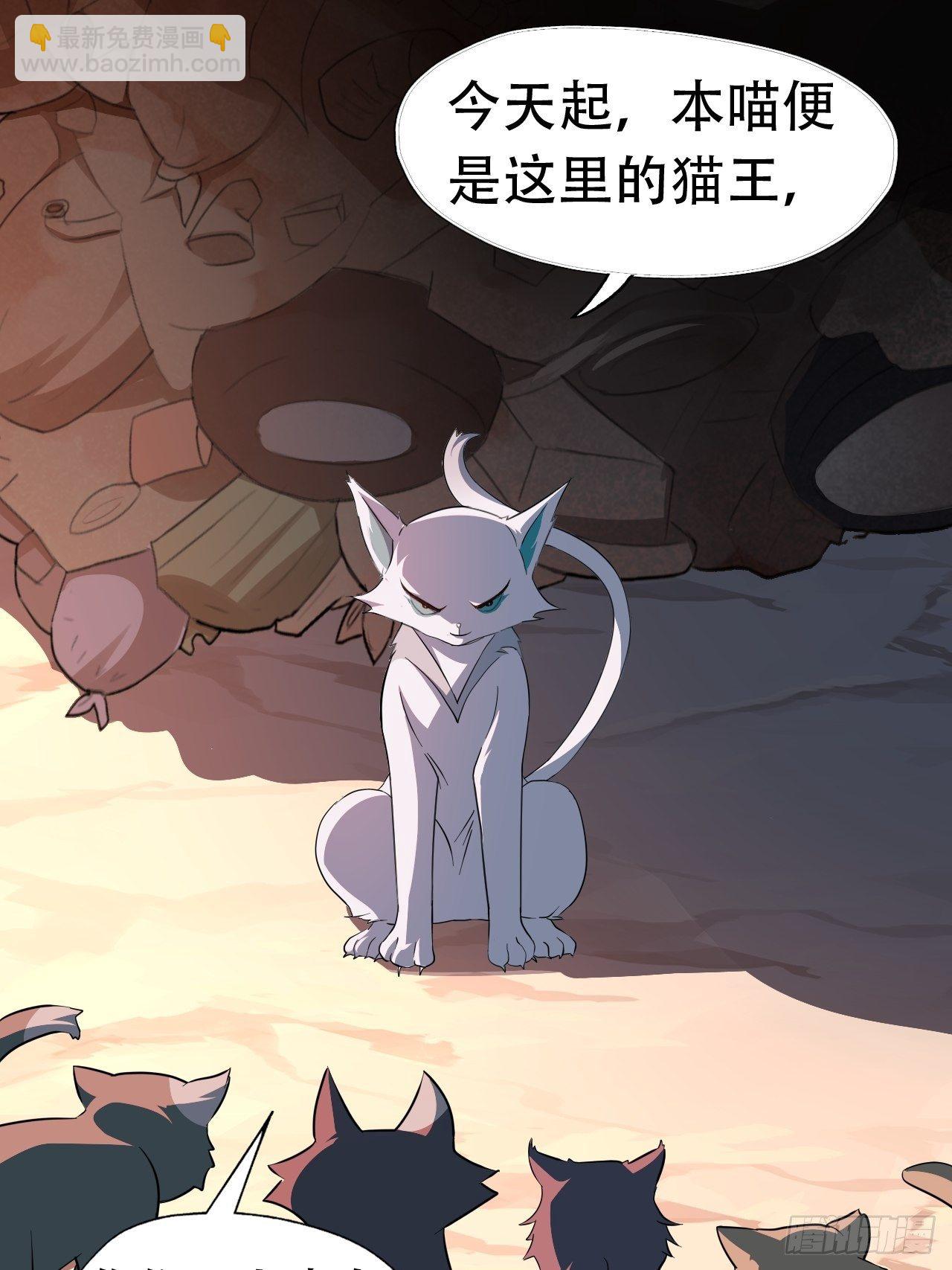 高能來襲 - 042 霸氣無雙 - 1