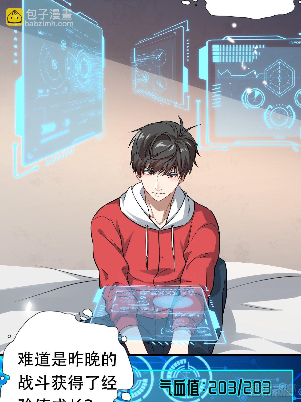 高能來襲 - 042 霸氣無雙 - 3