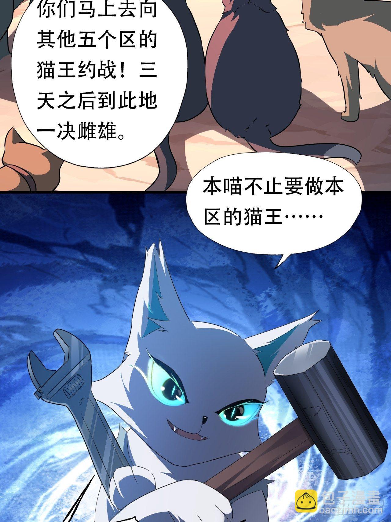 高能來襲 - 042 霸氣無雙 - 2