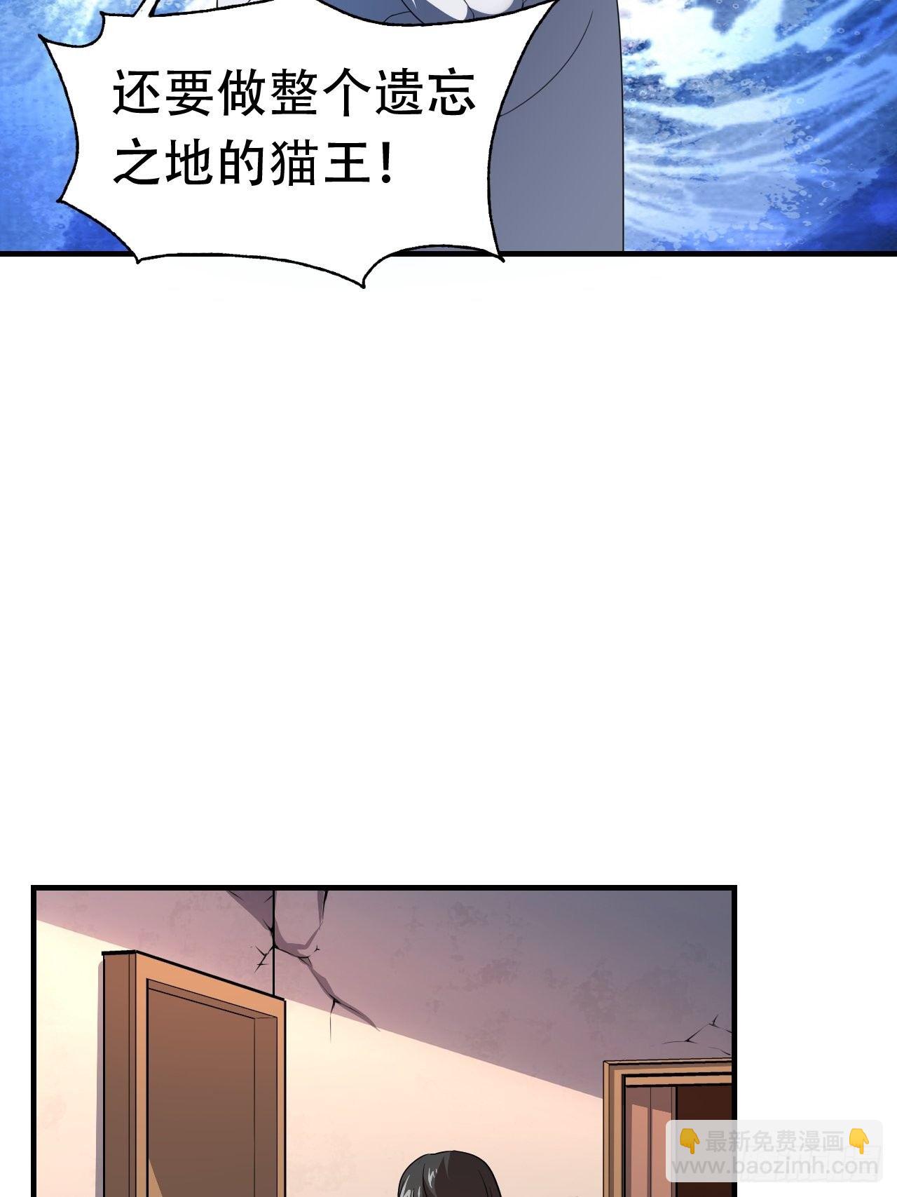 高能來襲 - 042 霸氣無雙 - 3