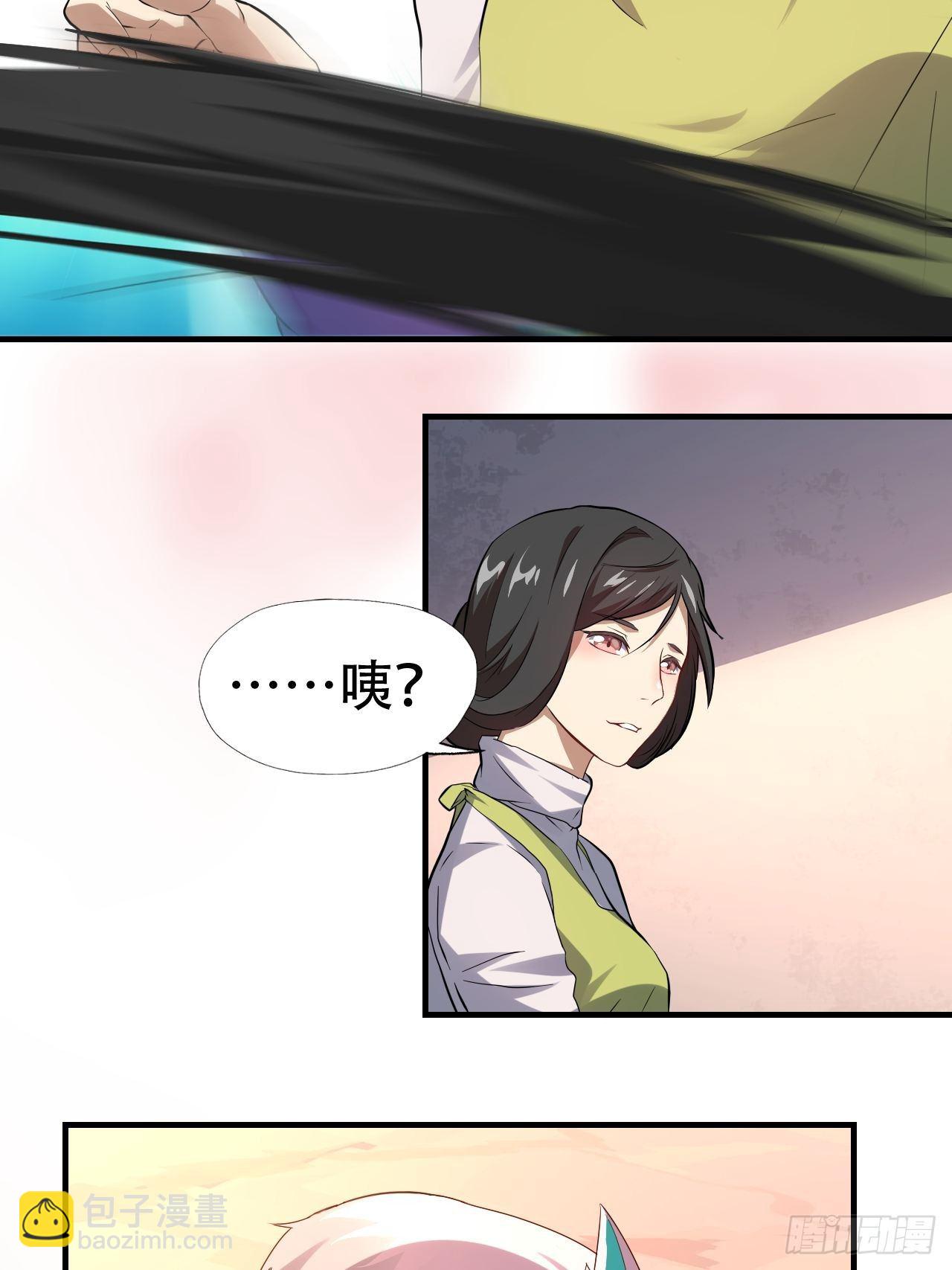 高能來襲 - 042 霸氣無雙 - 5