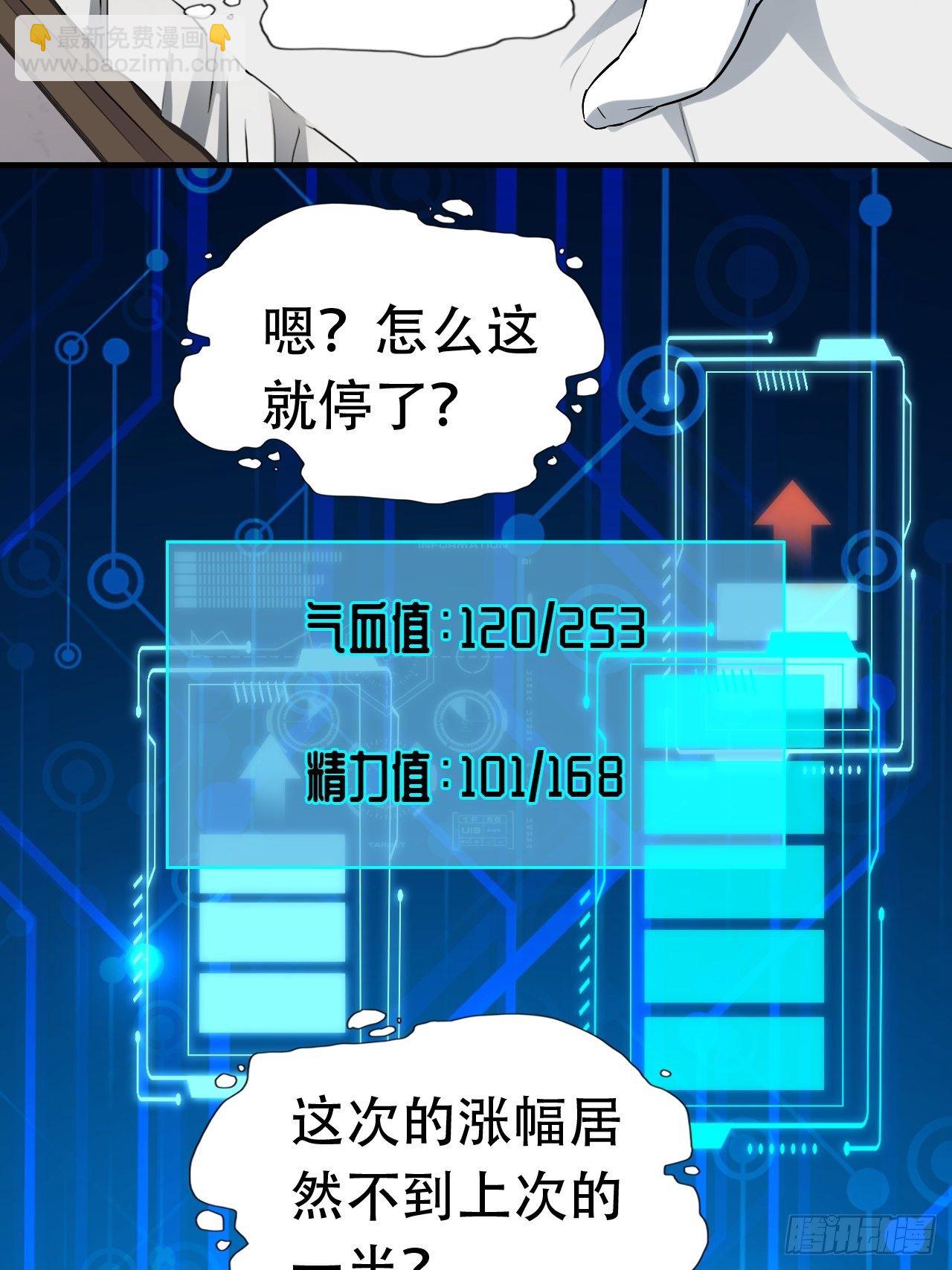 高能來襲 - 042 霸氣無雙 - 6