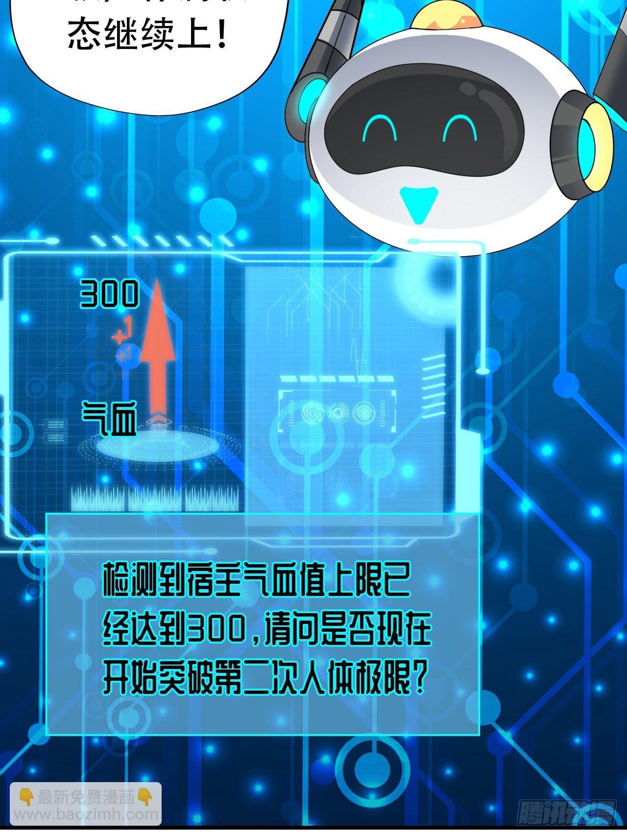 高能來襲 - 042 霸氣無雙 - 1