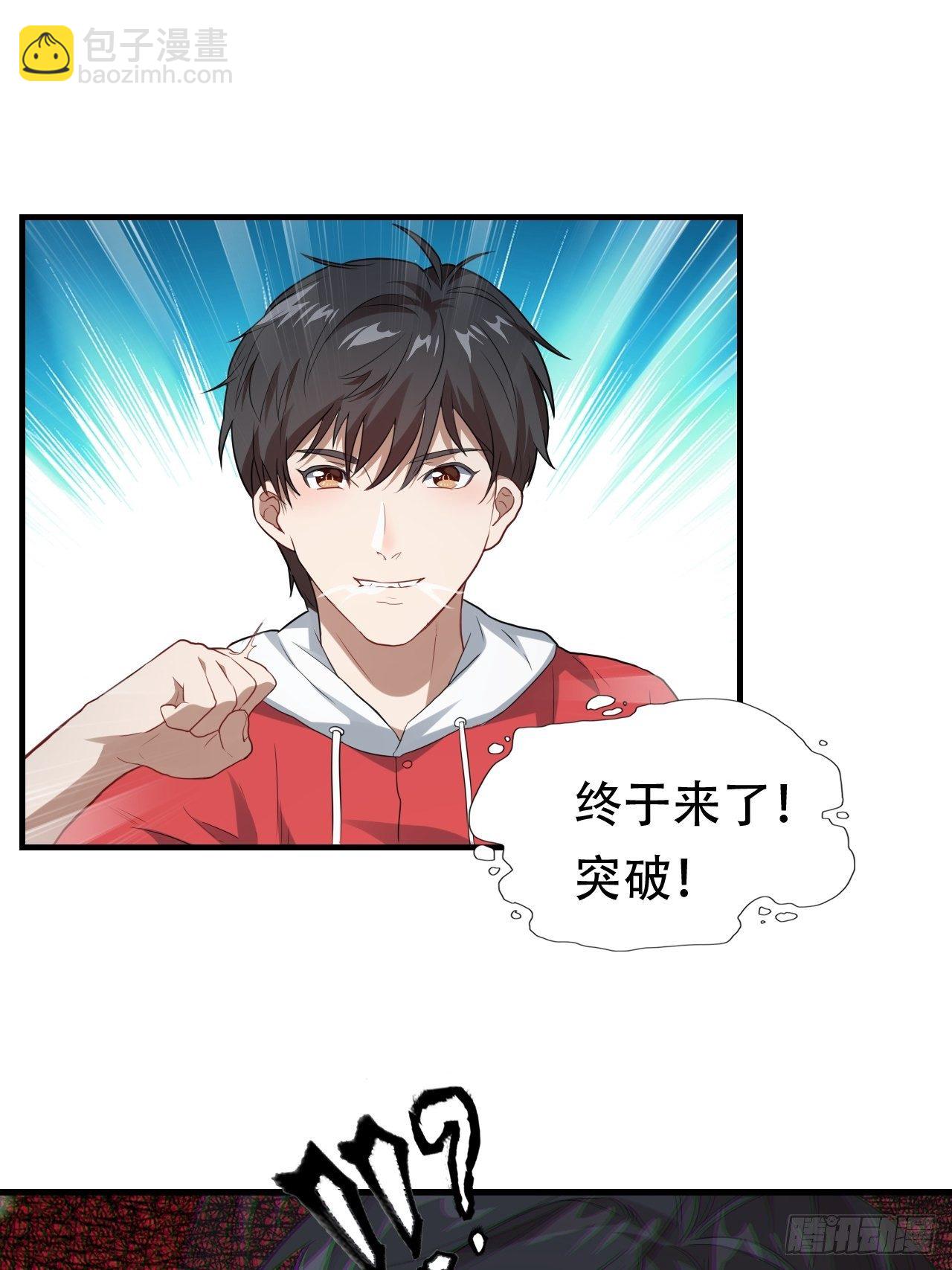 高能來襲 - 042 霸氣無雙 - 2