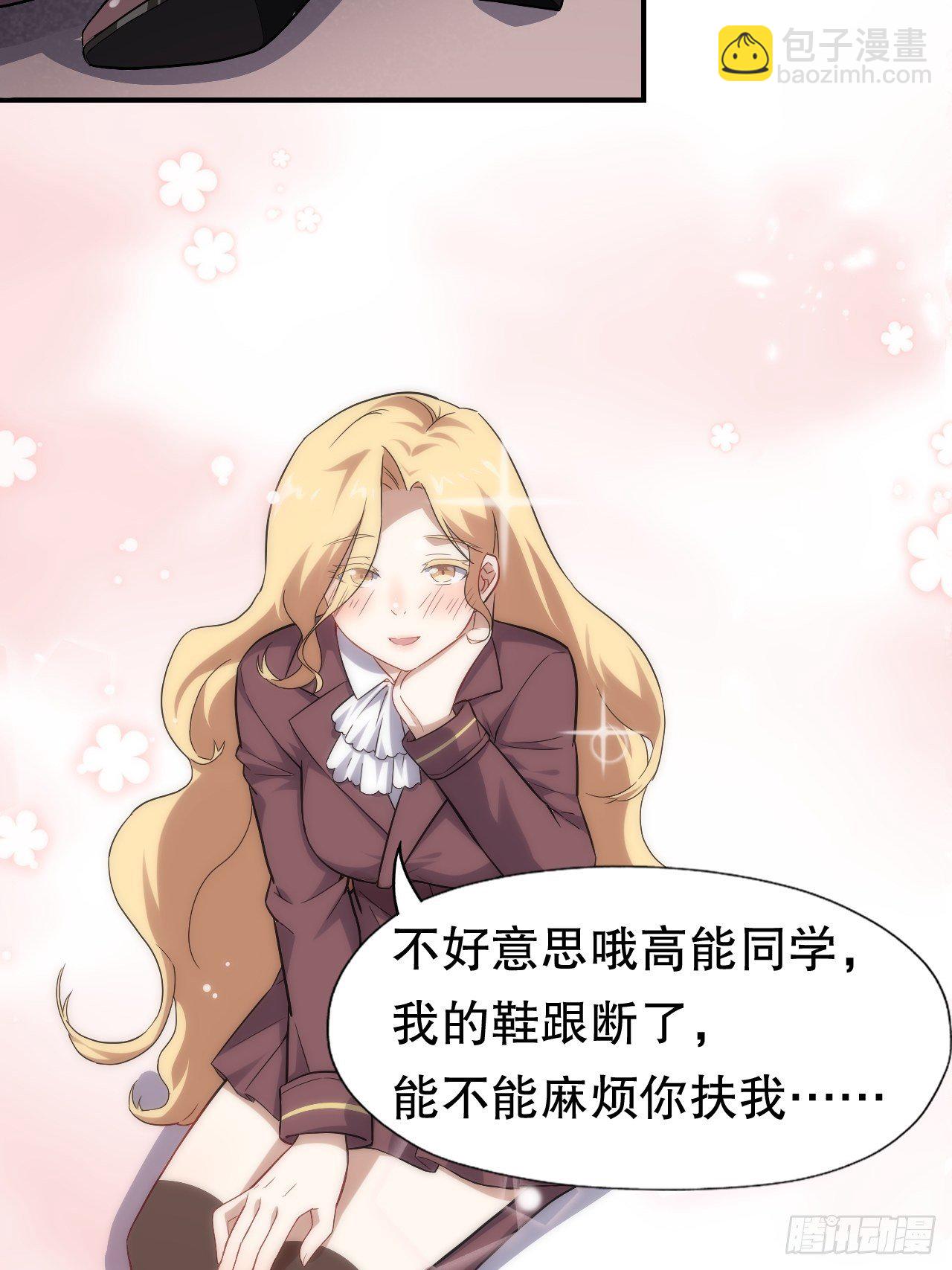 高能來襲 - 044 天賦測試 - 7