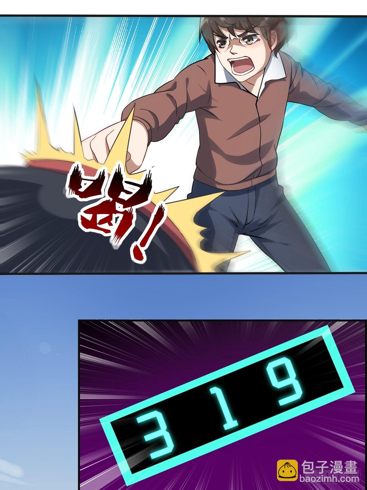 高能來襲 - 044 天賦測試 - 2