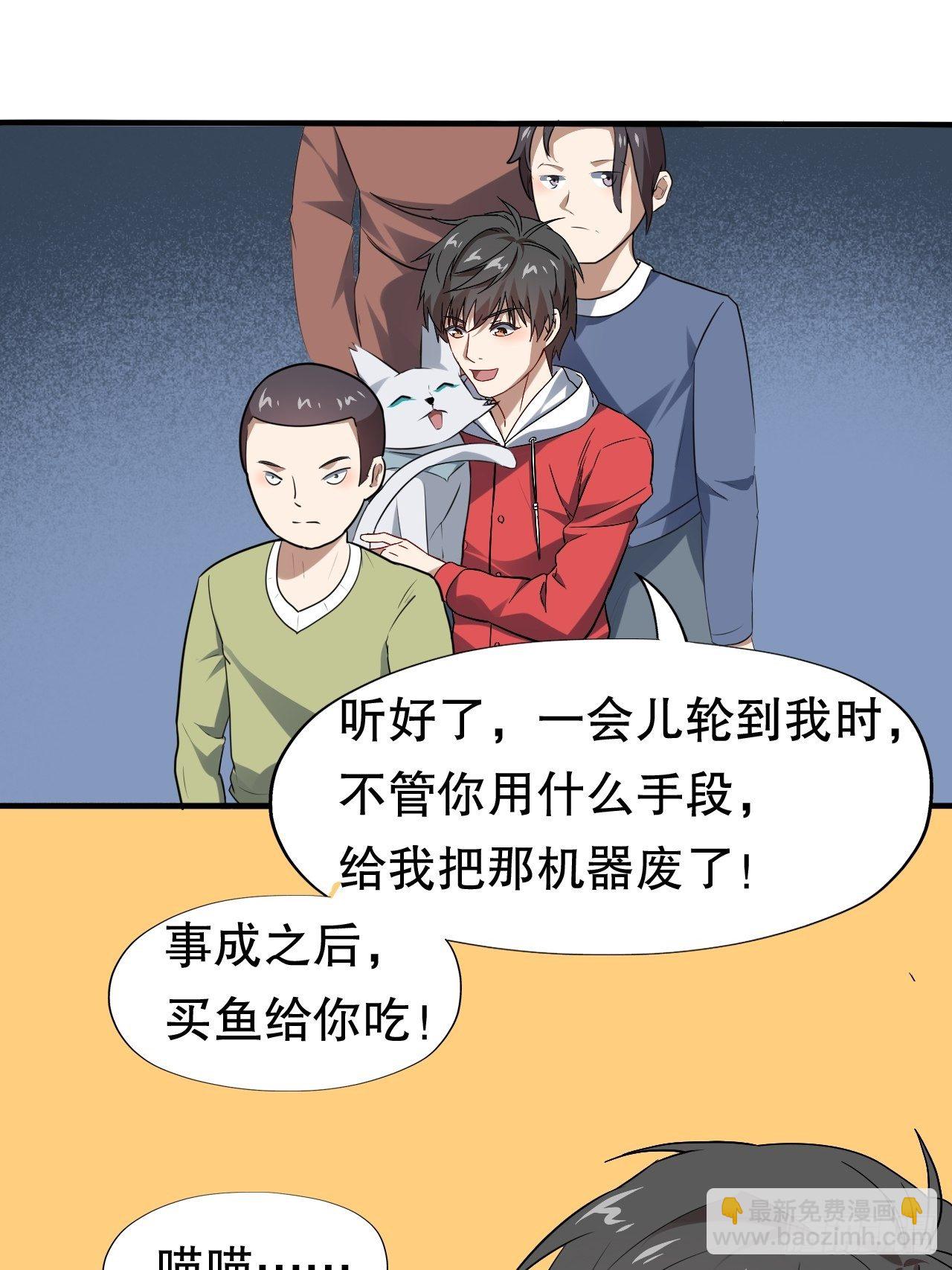 高能來襲 - 044 天賦測試 - 6