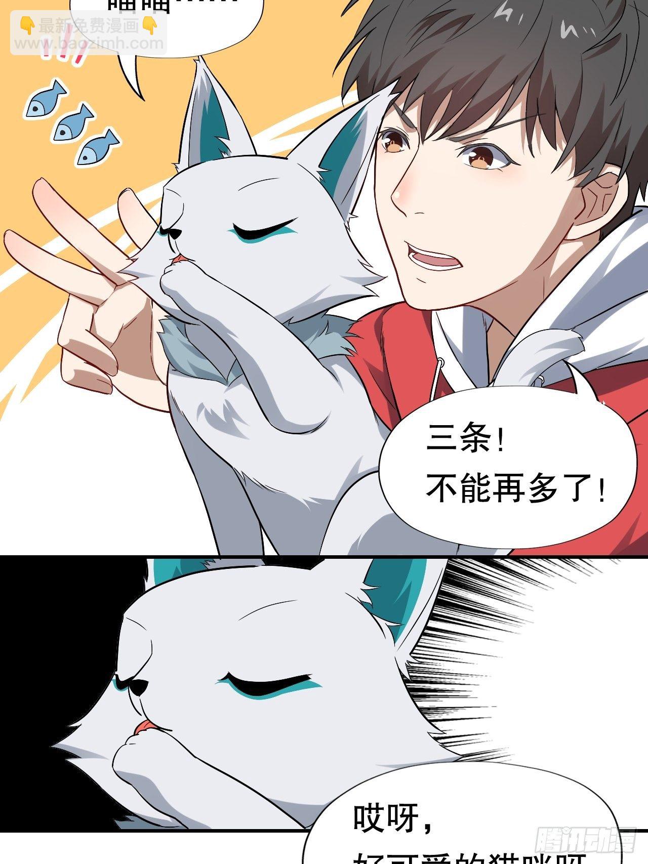 高能來襲 - 044 天賦測試 - 7