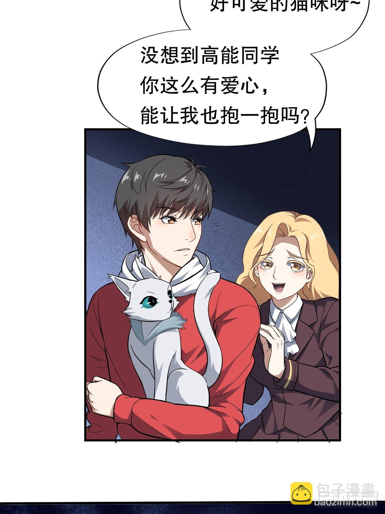 高能來襲 - 044 天賦測試 - 1