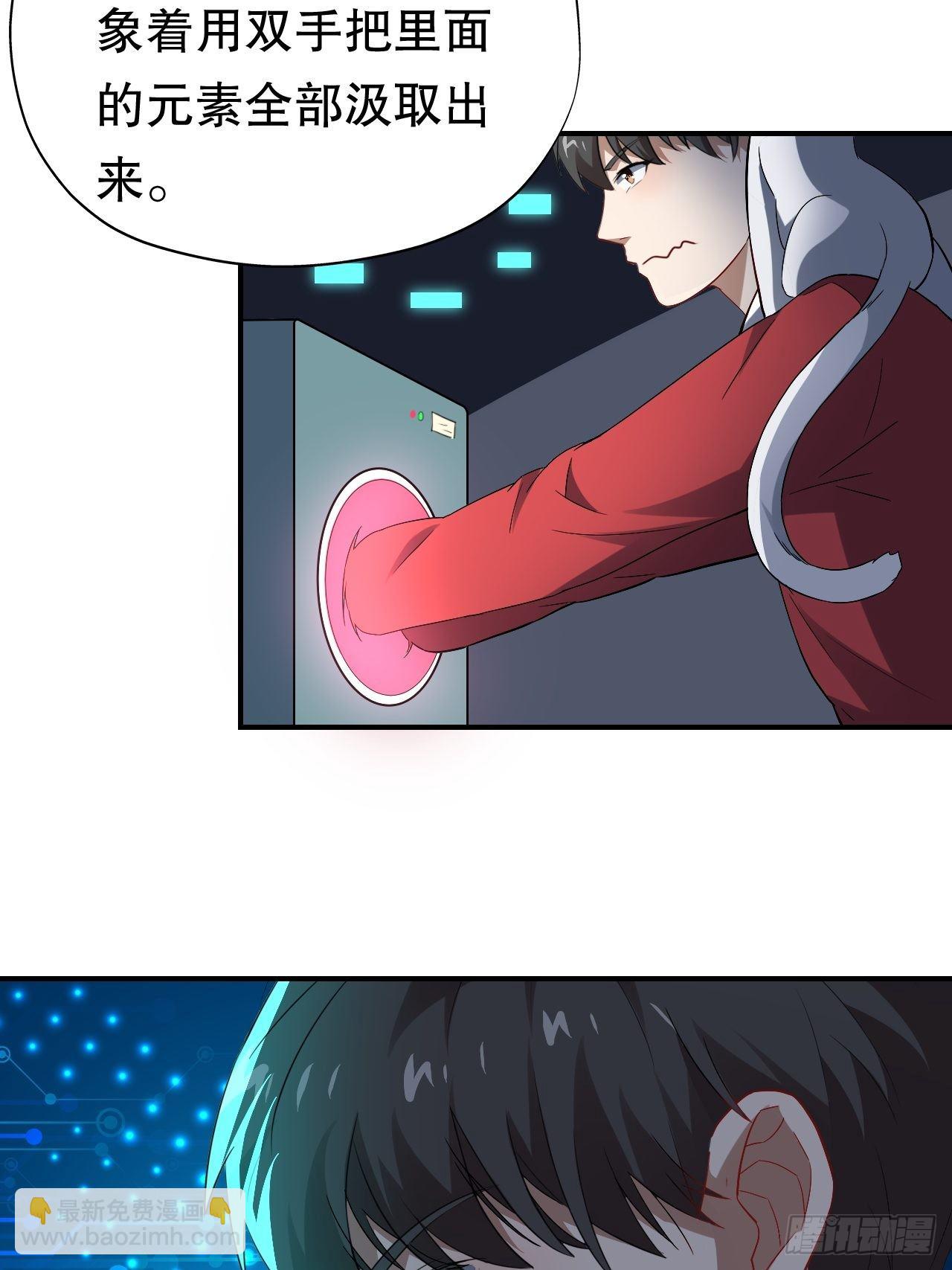 高能來襲 - 044 天賦測試 - 7