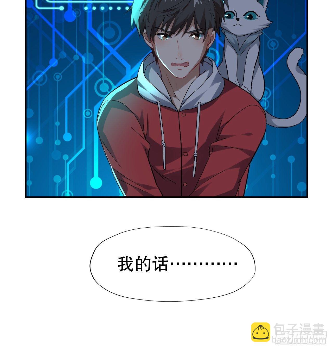 高能來襲 - 044 天賦測試 - 2