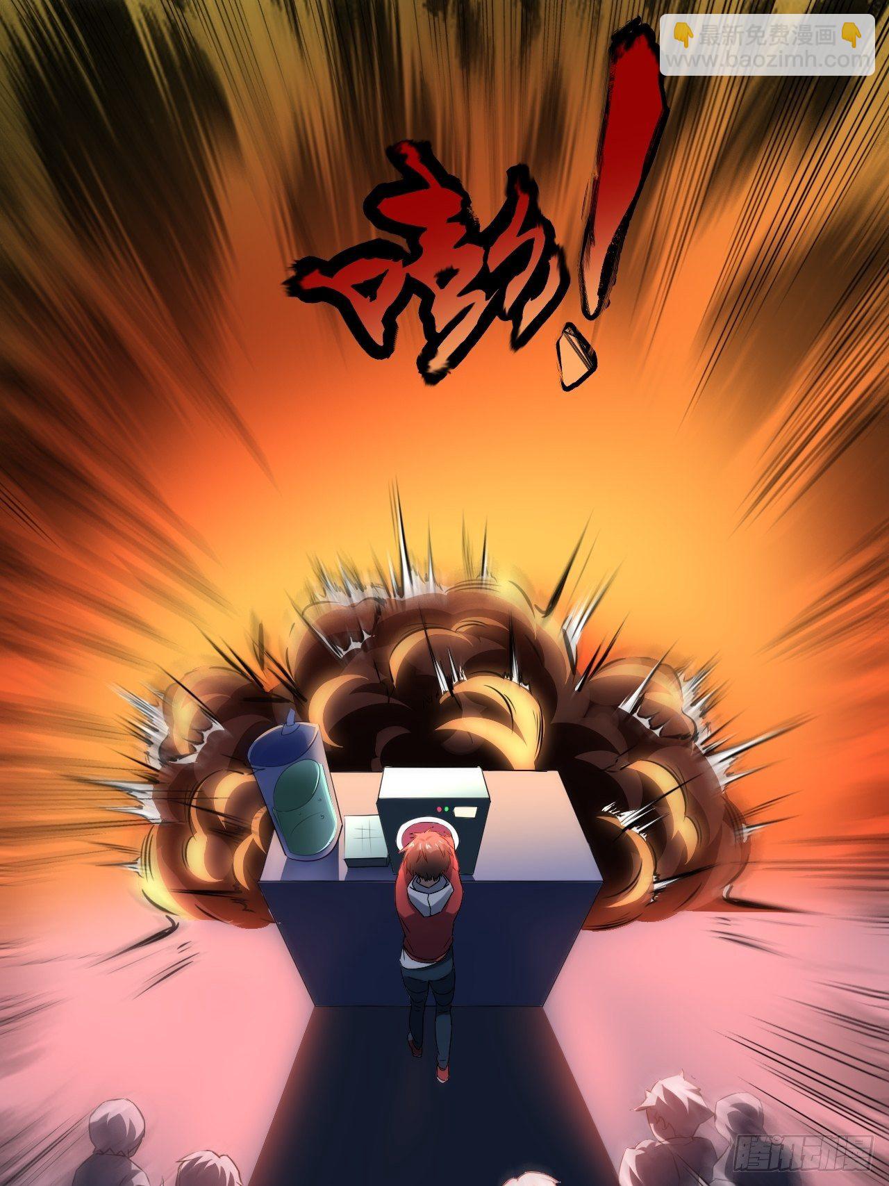 高能來襲 - 044 天賦測試 - 2