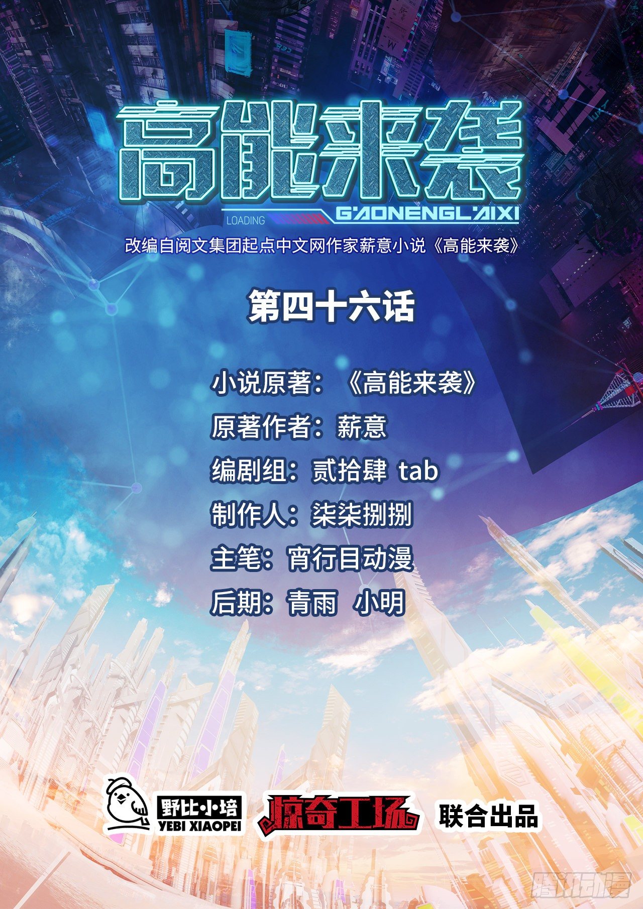 高能來襲 - 046測試結果 - 1