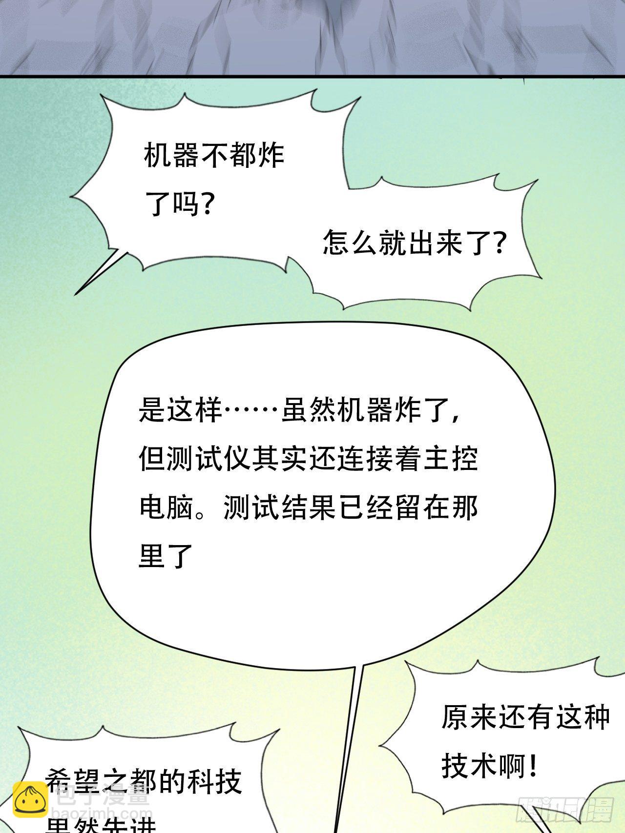 高能來襲 - 046測試結果 - 4