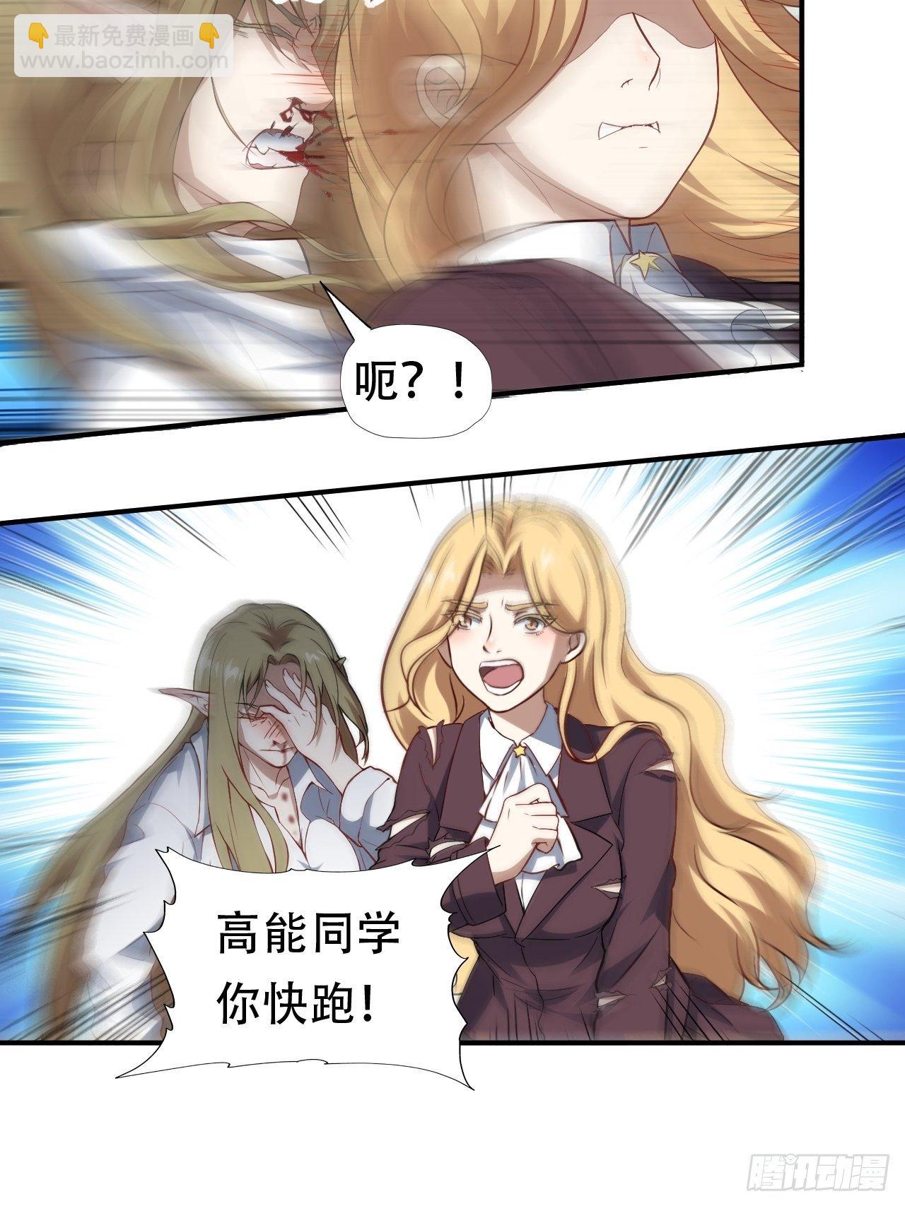 高能來襲 - 048聚衆造反 - 1