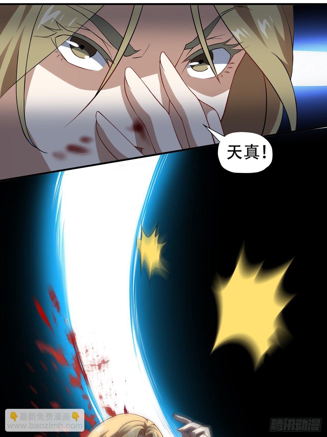 高能來襲 - 048聚衆造反 - 2