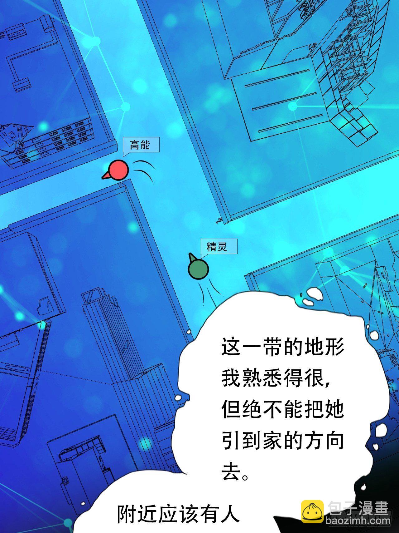 高能來襲 - 048聚衆造反 - 6