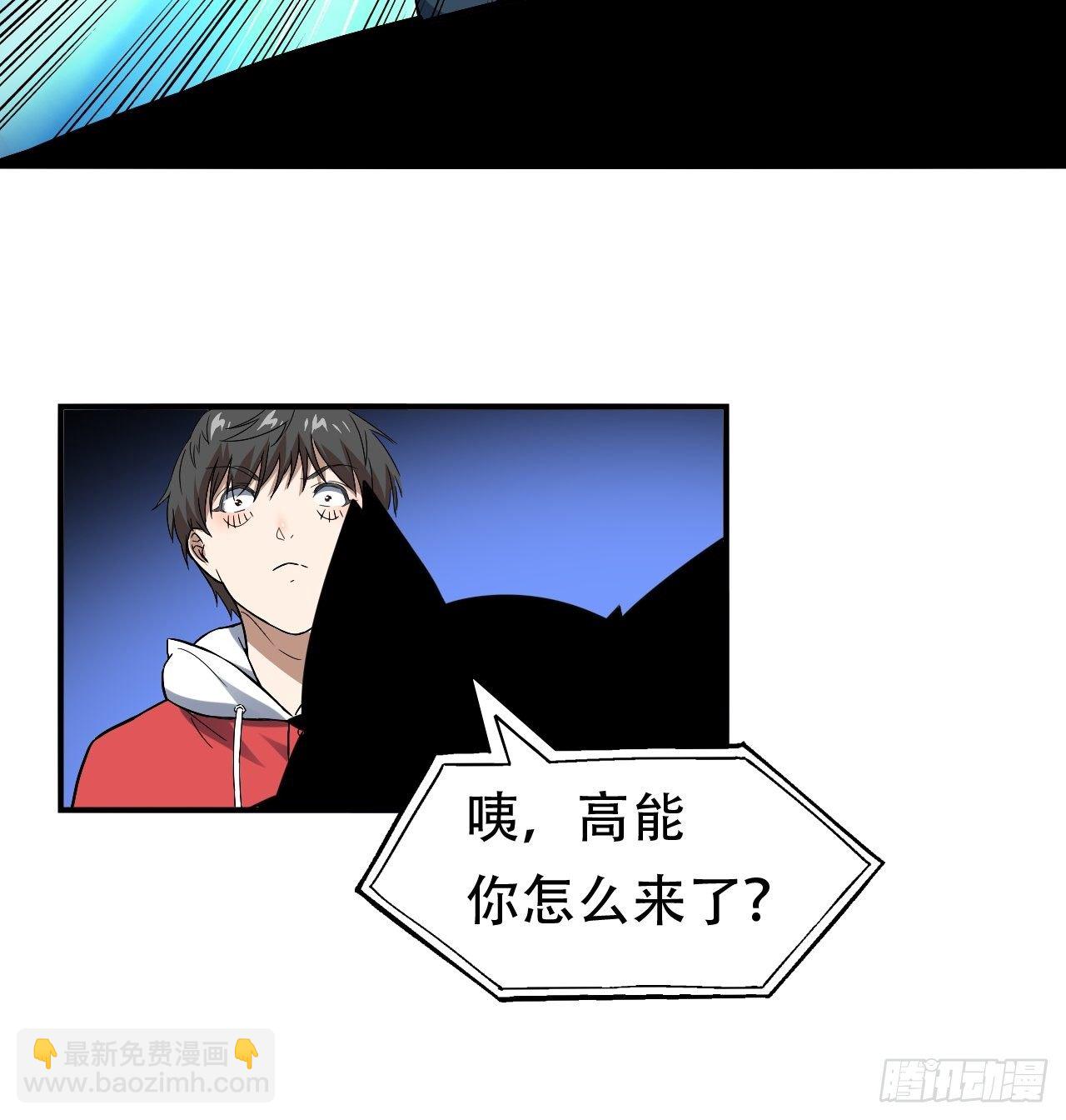 高能來襲 - 048聚衆造反 - 2