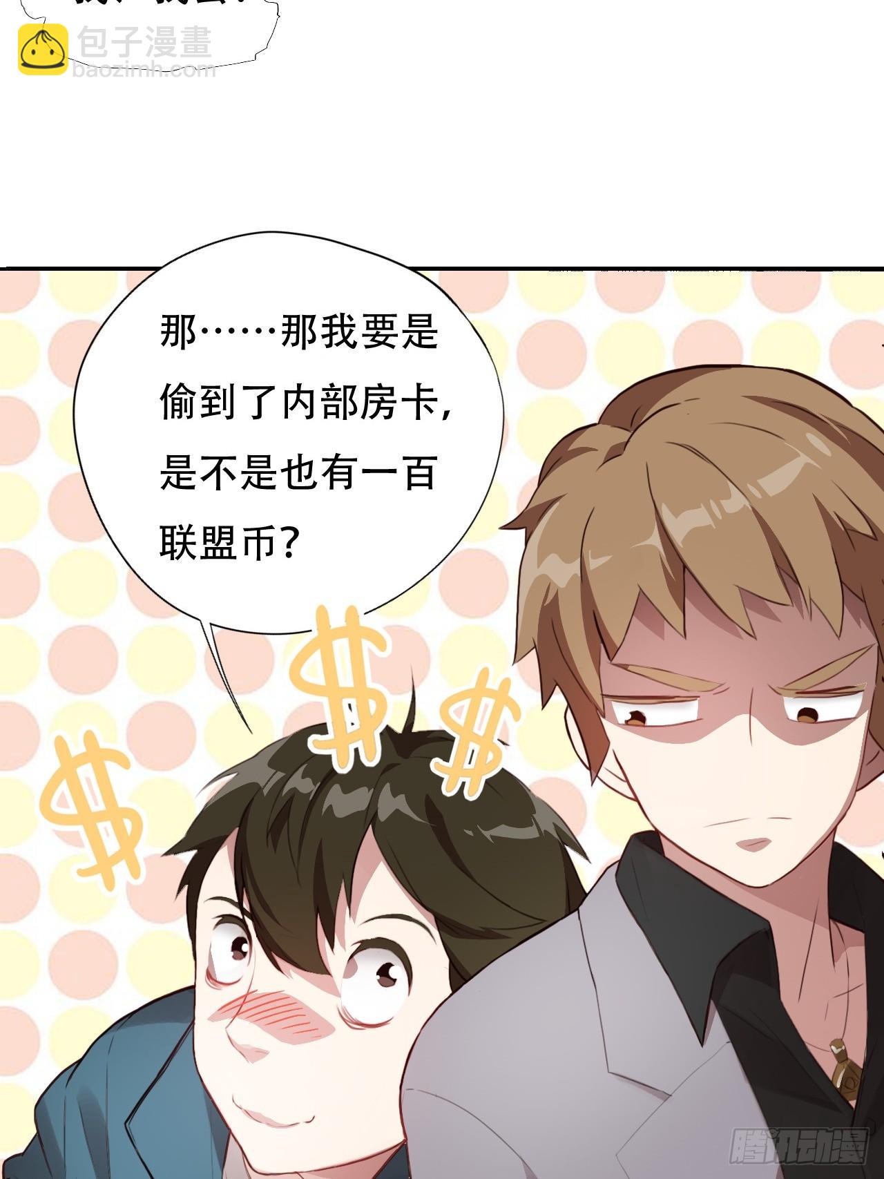 高能來襲 - 004心跳的感覺 - 1