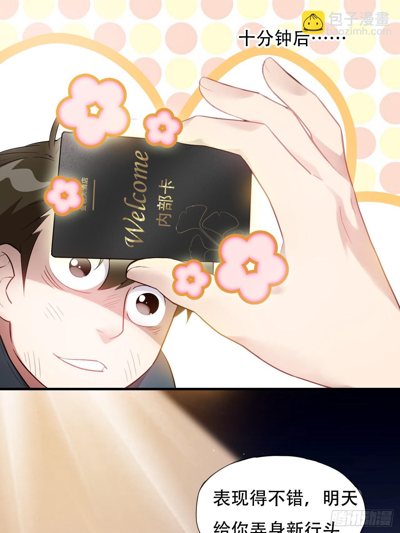 高能來襲 - 004心跳的感覺 - 4