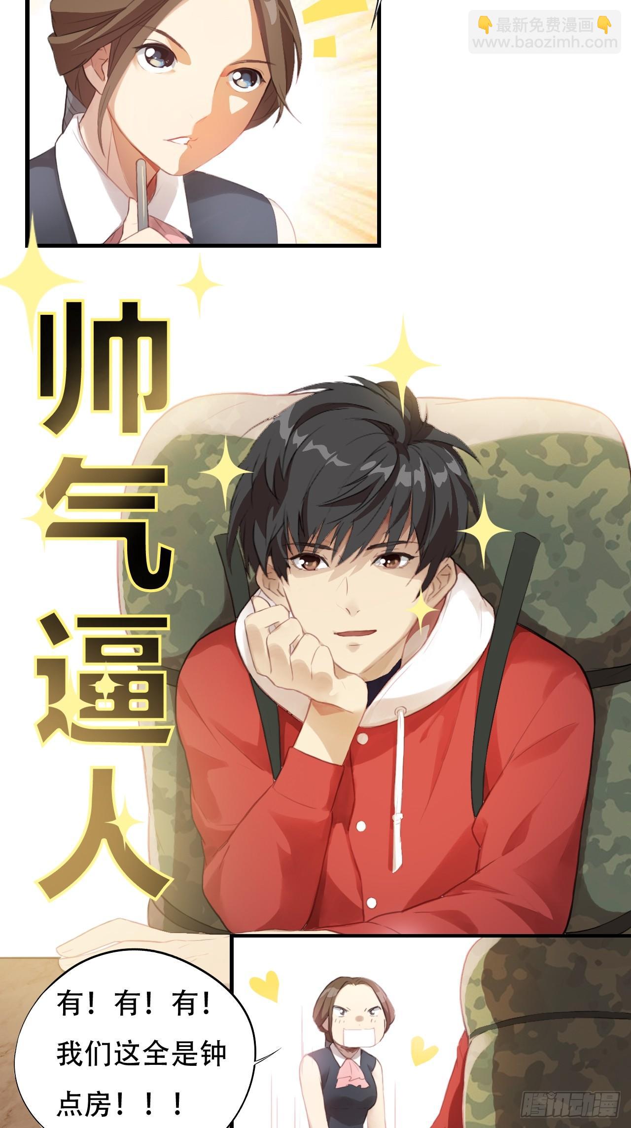 高能來襲 - 004心跳的感覺 - 3