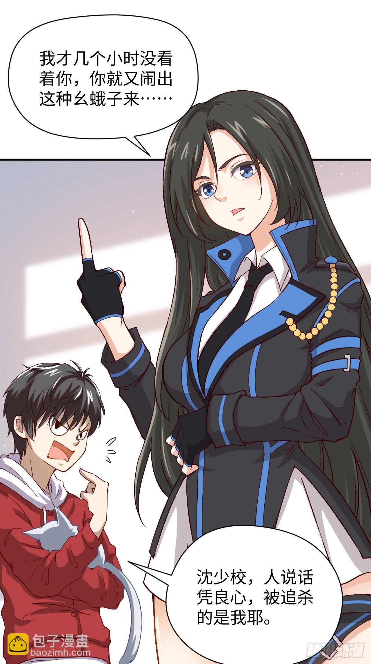 高能來襲 - 050  幺蛾子問題？(1/2) - 5