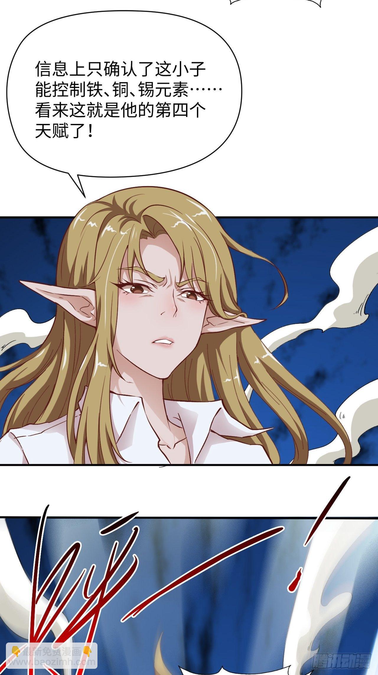 高能來襲 - 050  幺蛾子問題？(1/2) - 3