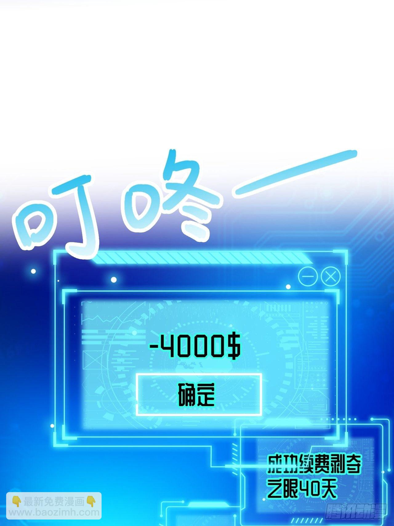 高能來襲 - 050  幺蛾子問題？(1/2) - 7