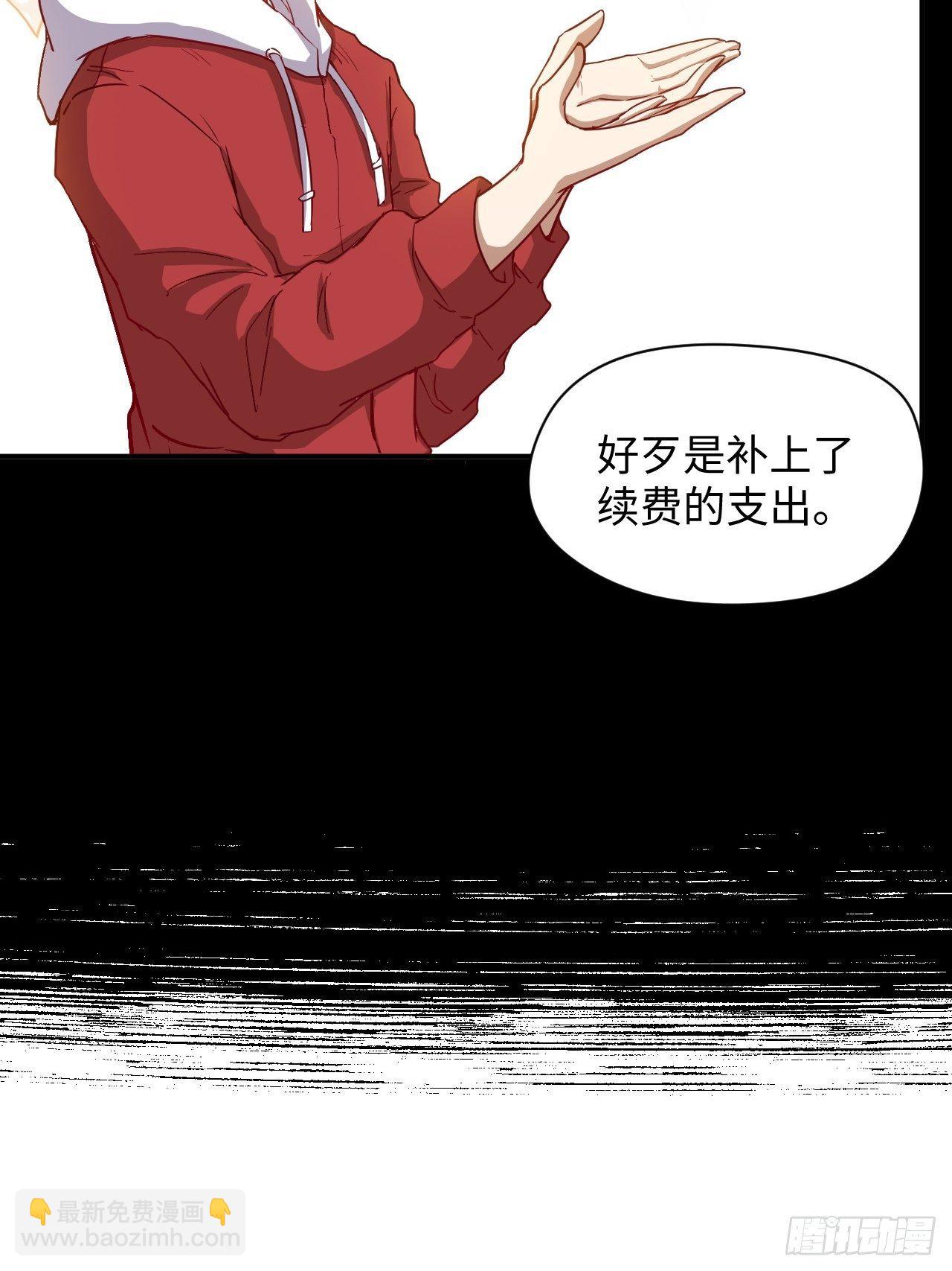 高能來襲 - 050  幺蛾子問題？(1/2) - 3