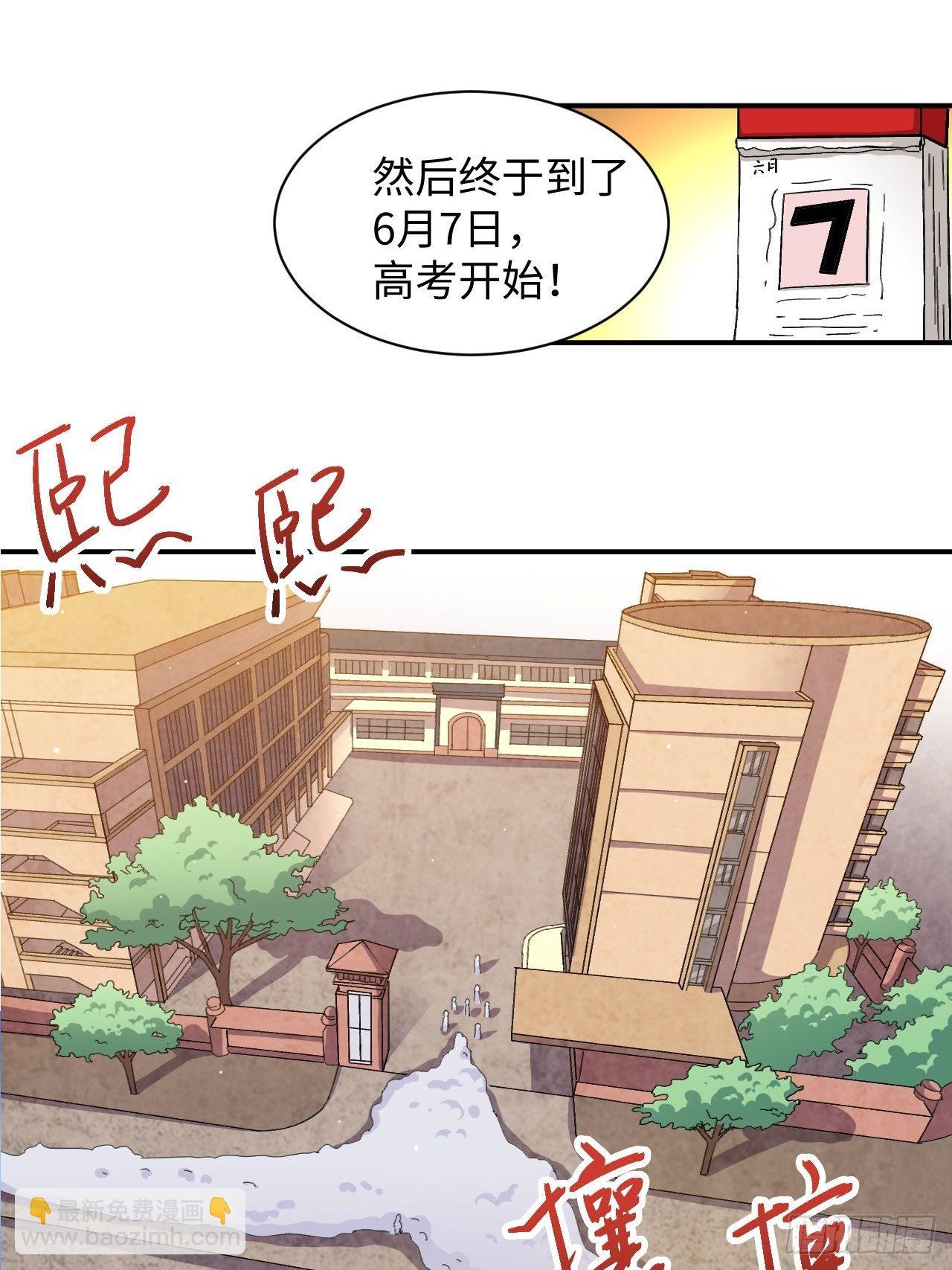 高能來襲 - 050  幺蛾子問題？(1/2) - 4