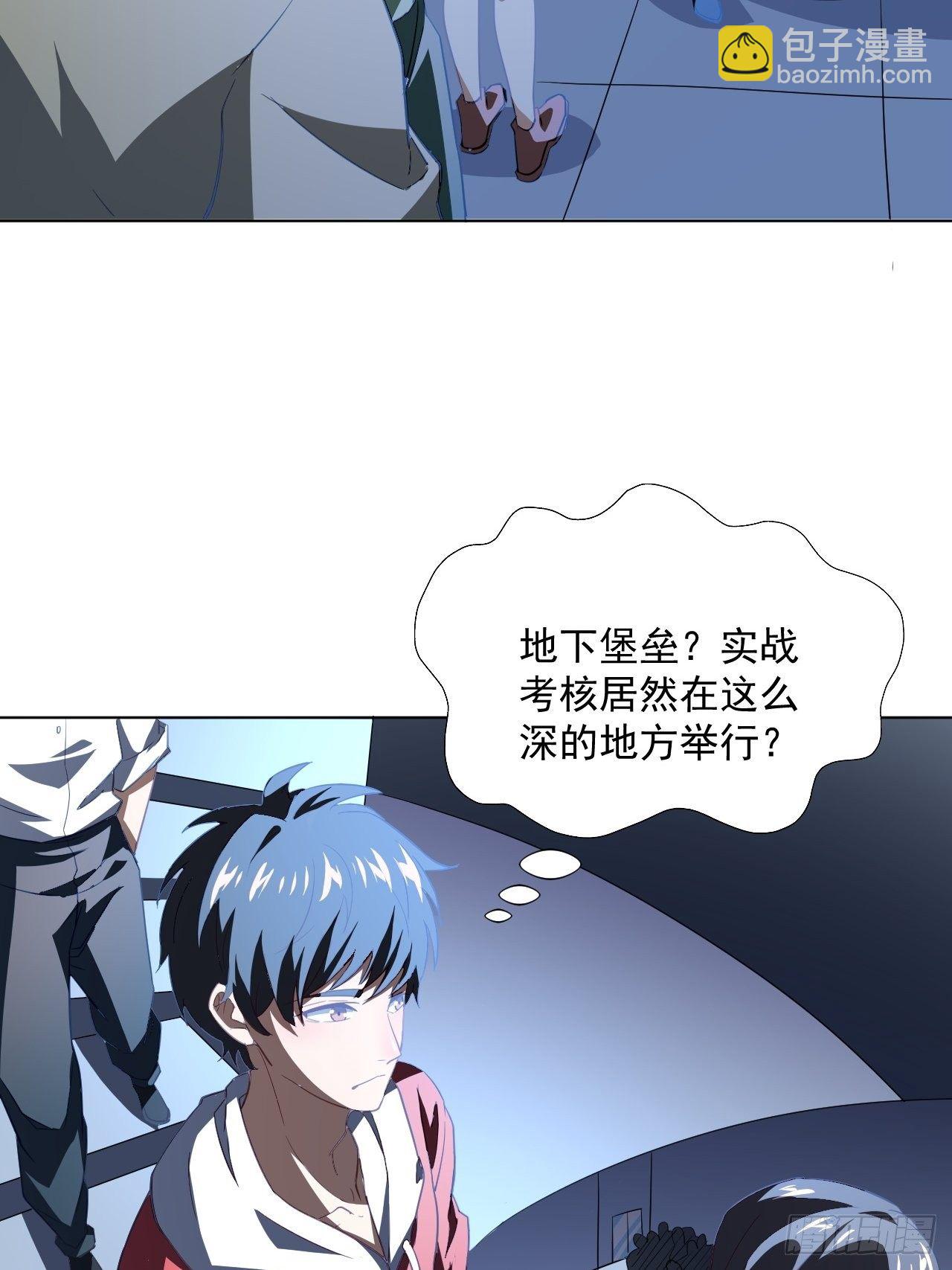 高能來襲 - 052狂妄囂張的獨行者(1/2) - 3