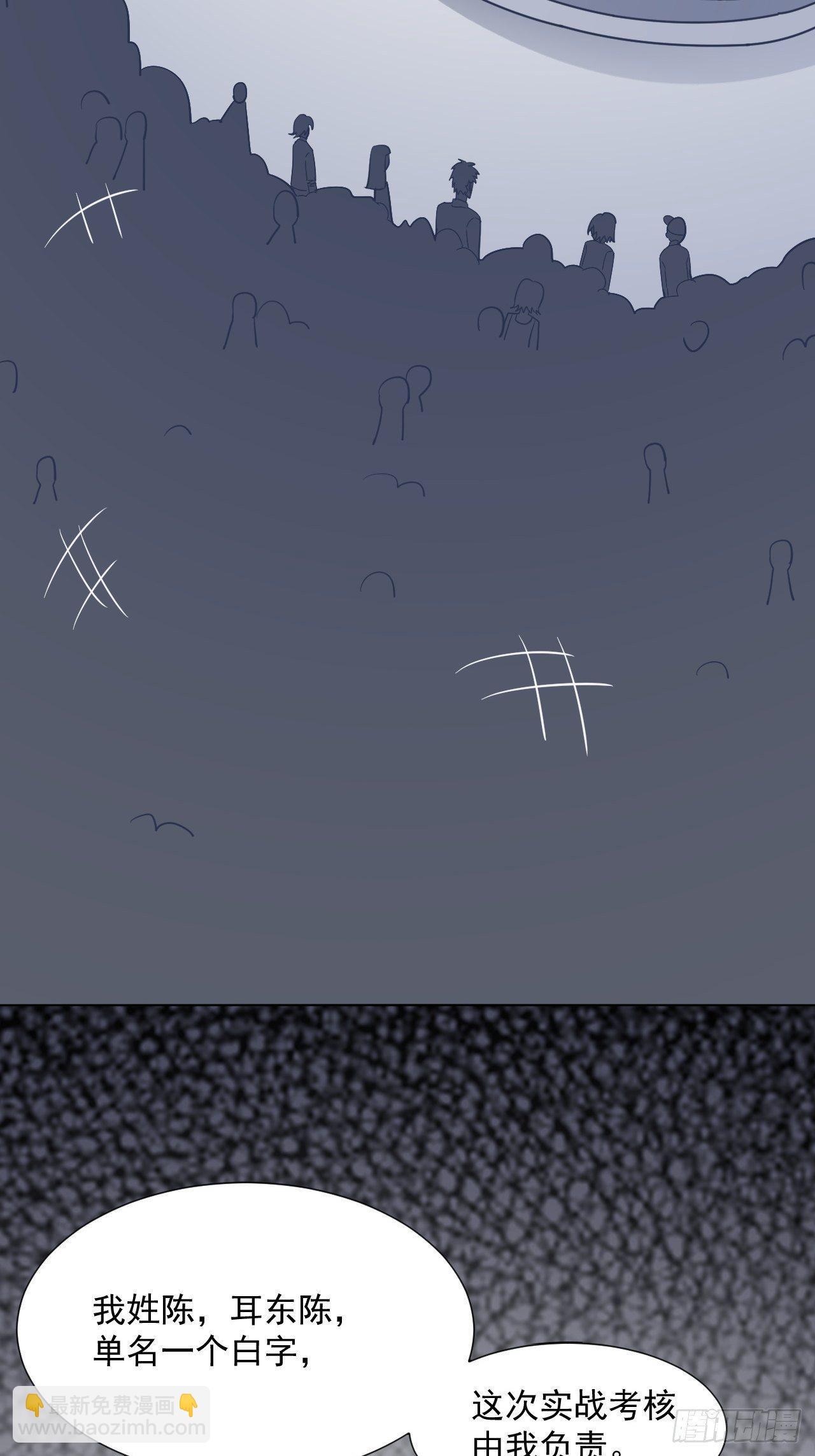 高能來襲 - 052狂妄囂張的獨行者(1/2) - 6