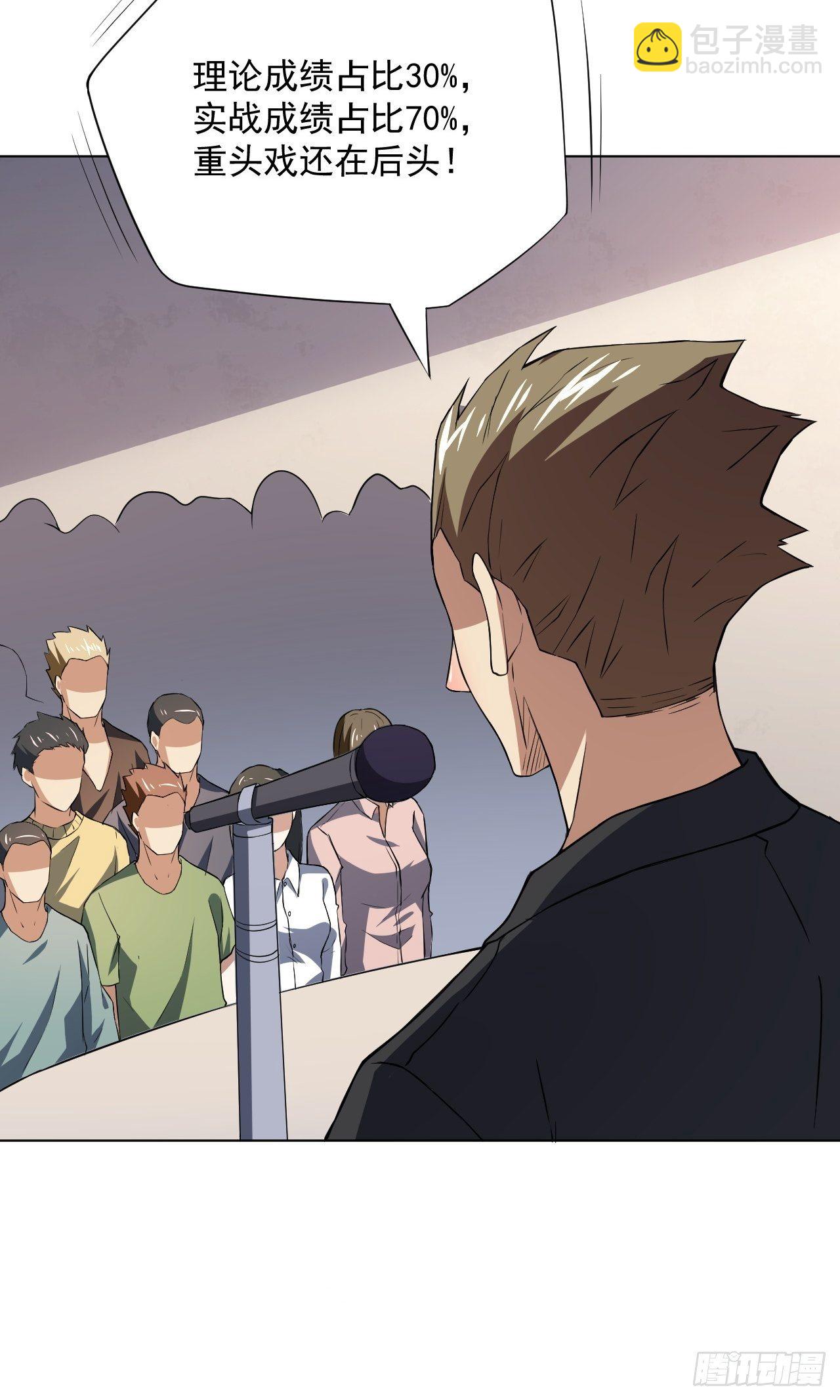 高能來襲 - 052狂妄囂張的獨行者(1/2) - 6