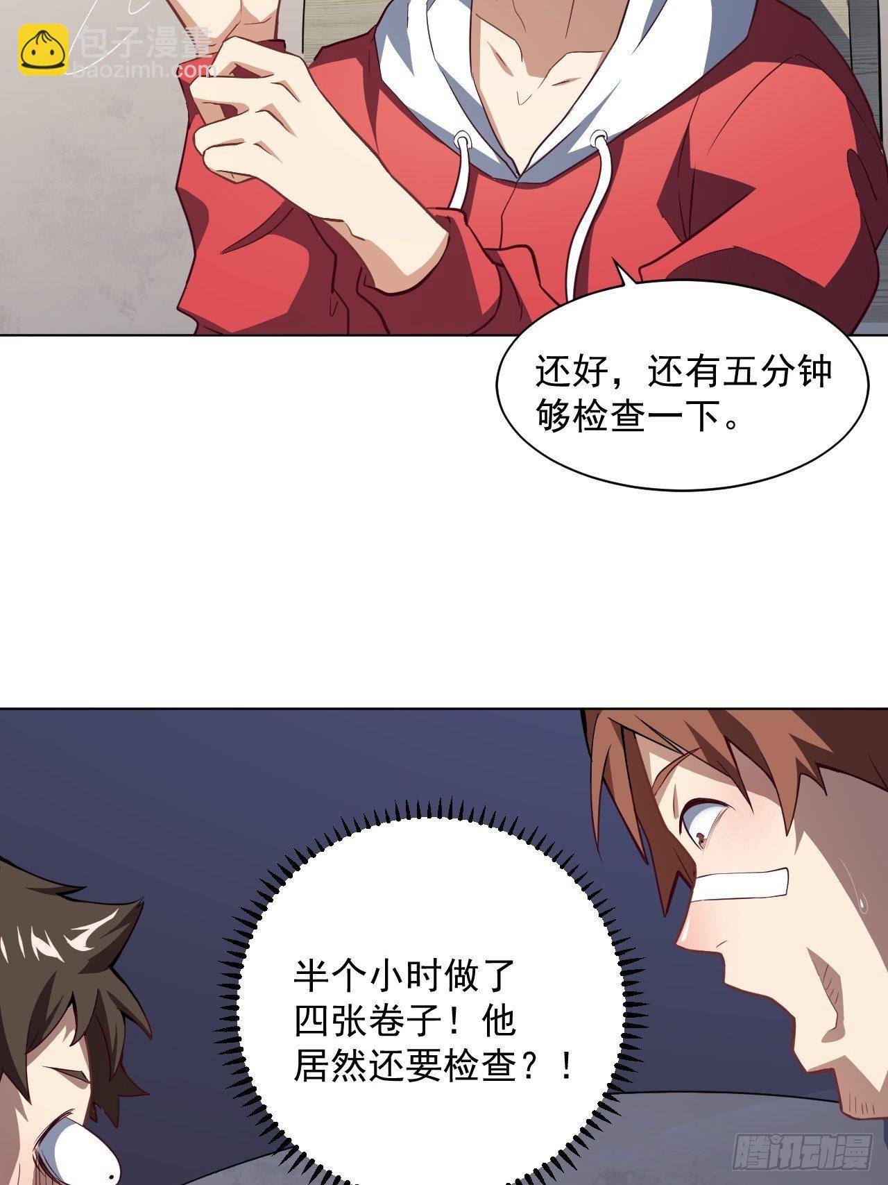 高能來襲 - 052狂妄囂張的獨行者(1/2) - 3