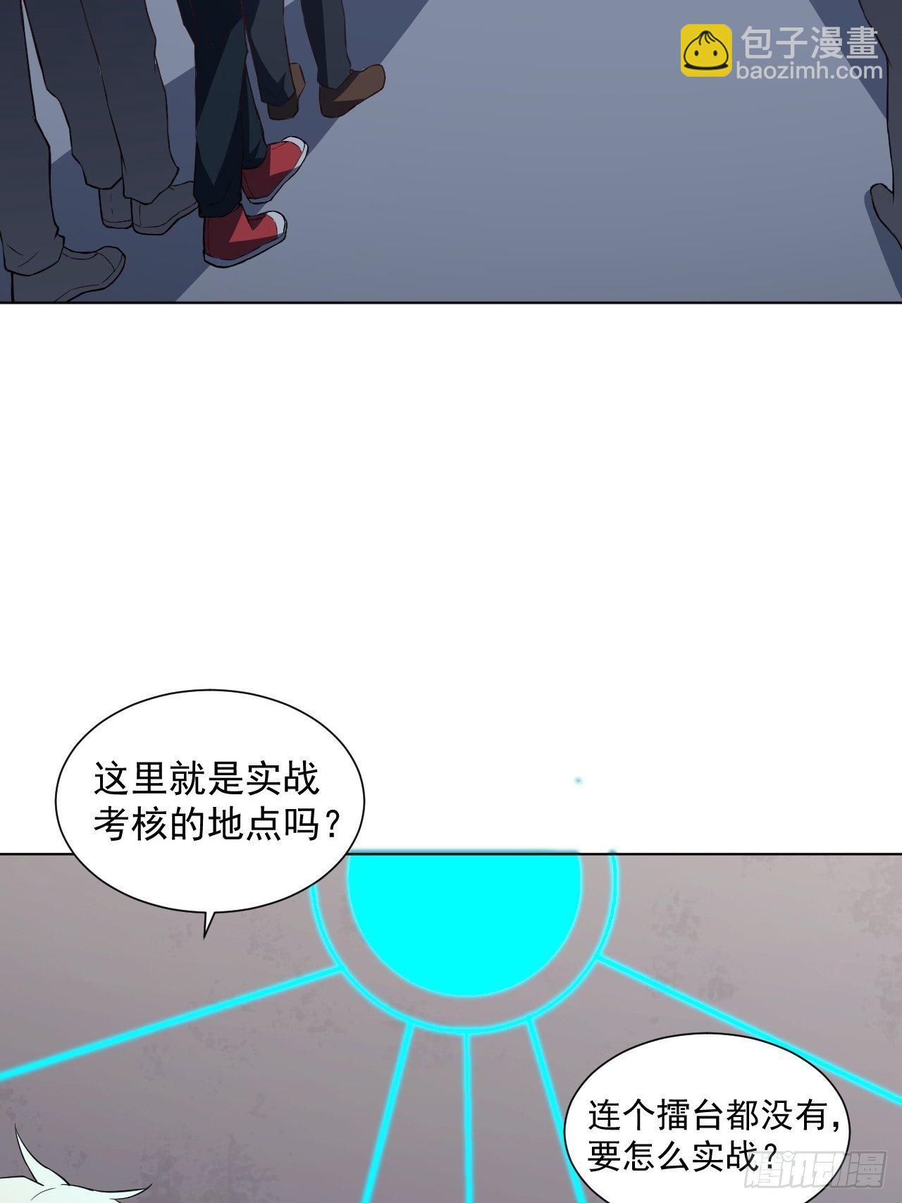 高能來襲 - 052狂妄囂張的獨行者(1/2) - 6