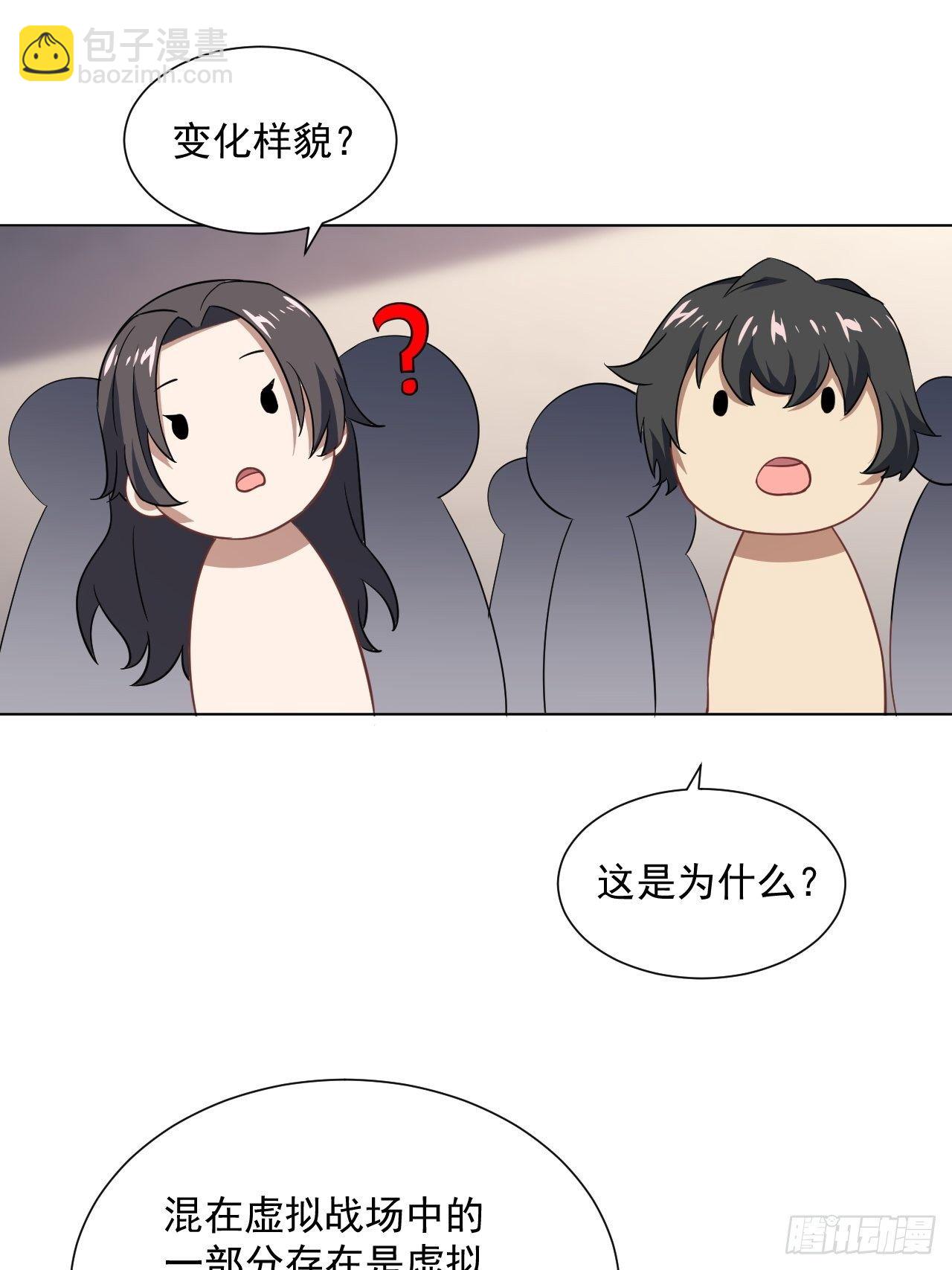 高能來襲 - 052狂妄囂張的獨行者(1/2) - 2