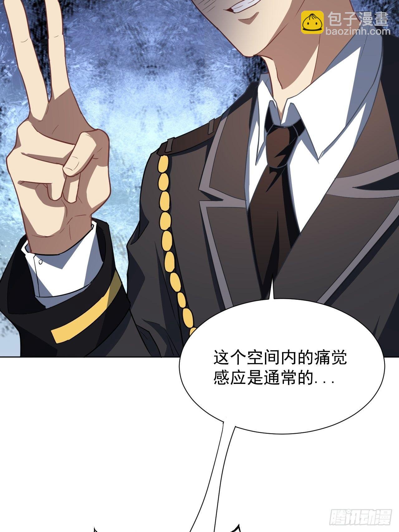 高能來襲 - 052狂妄囂張的獨行者(1/2) - 6