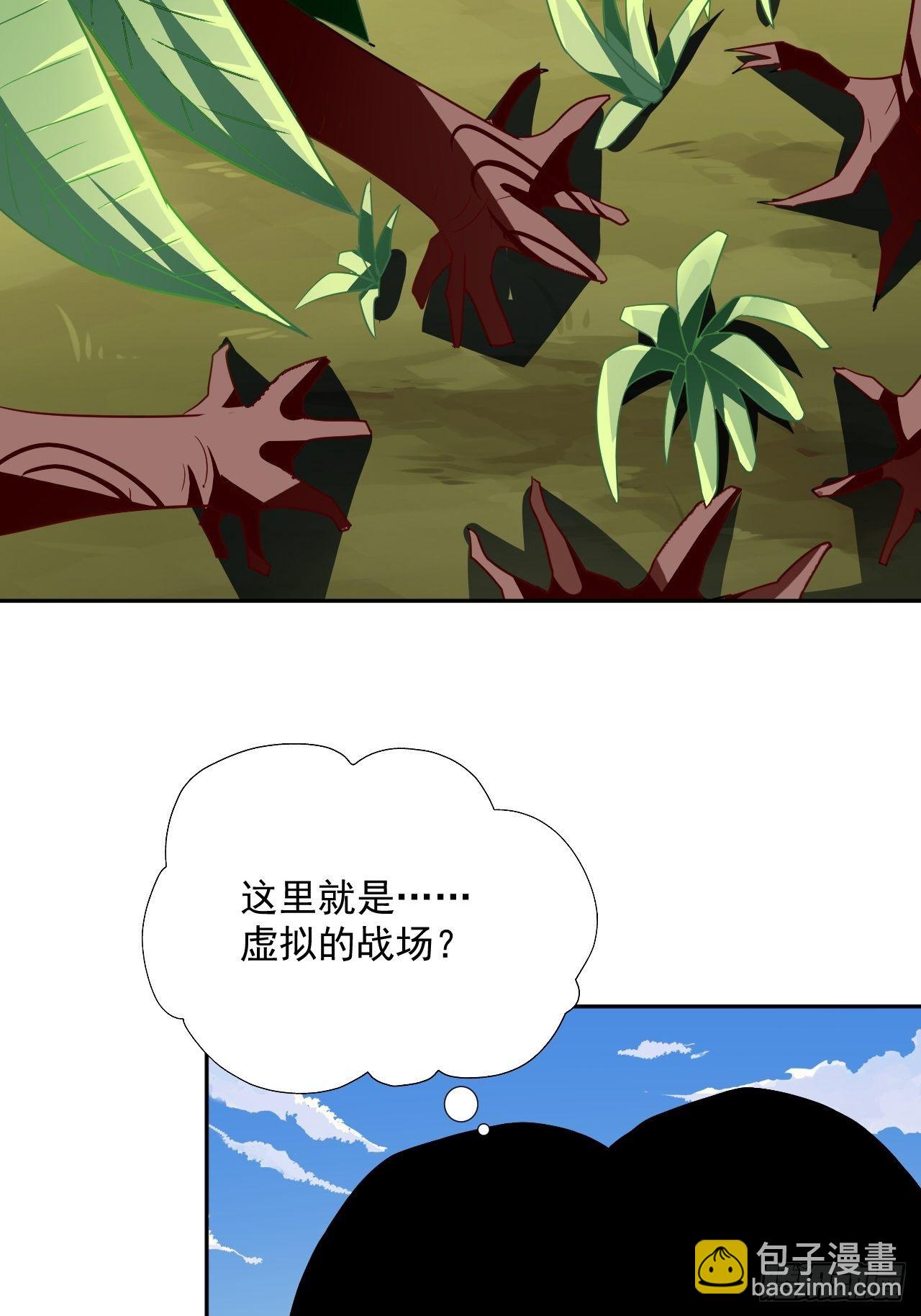 高能來襲 - 052狂妄囂張的獨行者(2/2) - 2