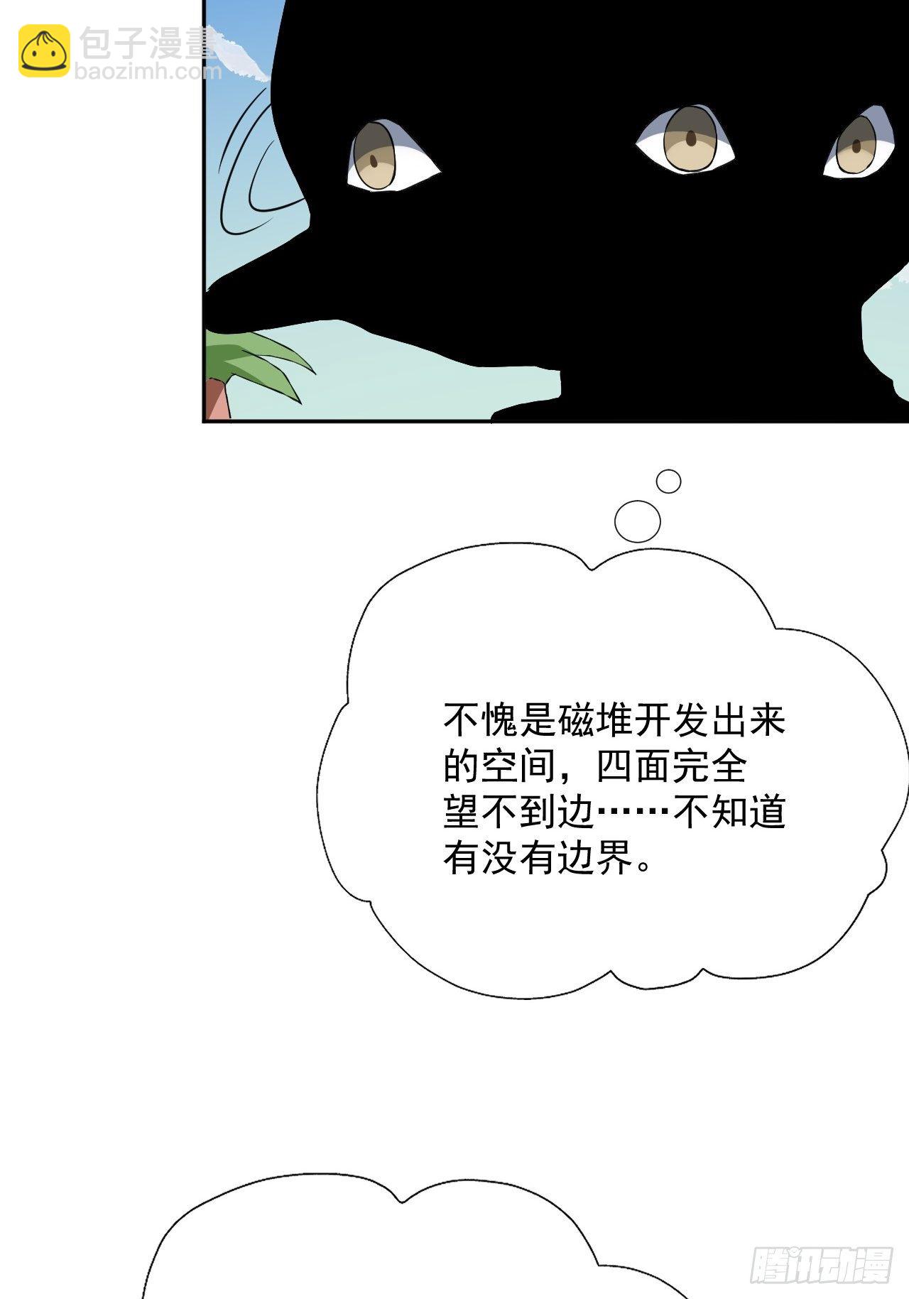 高能來襲 - 052狂妄囂張的獨行者(2/2) - 3
